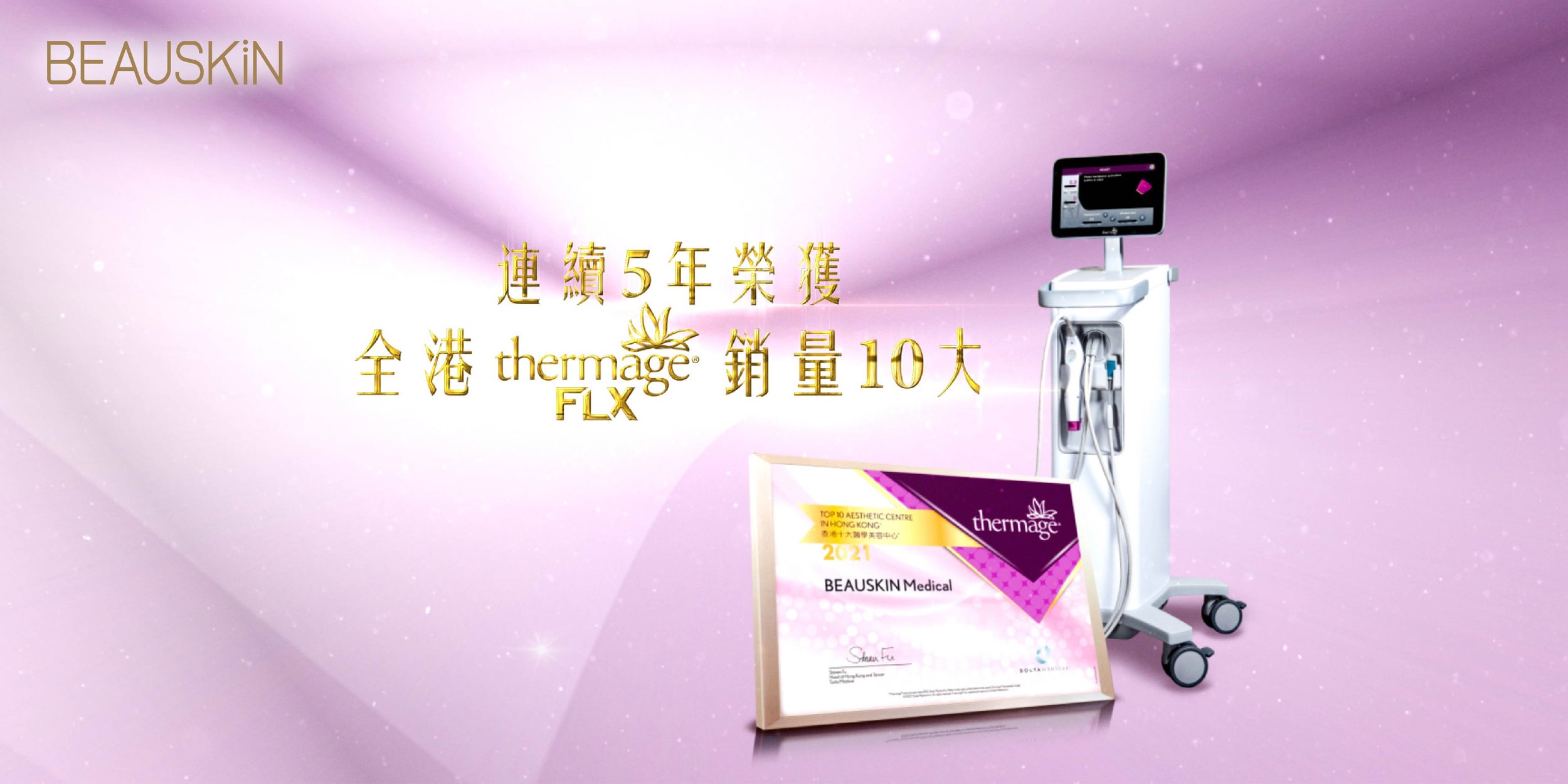 thermage2021_web banner_r2-01.jpg