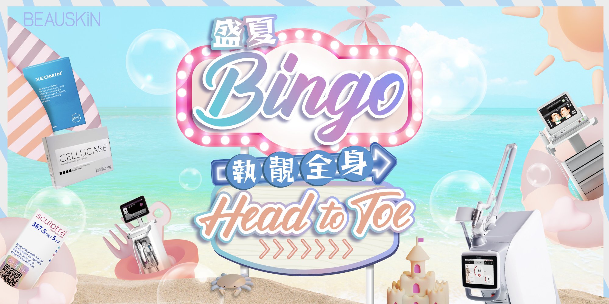 盛夏Bingo_WB_20220808.jpg