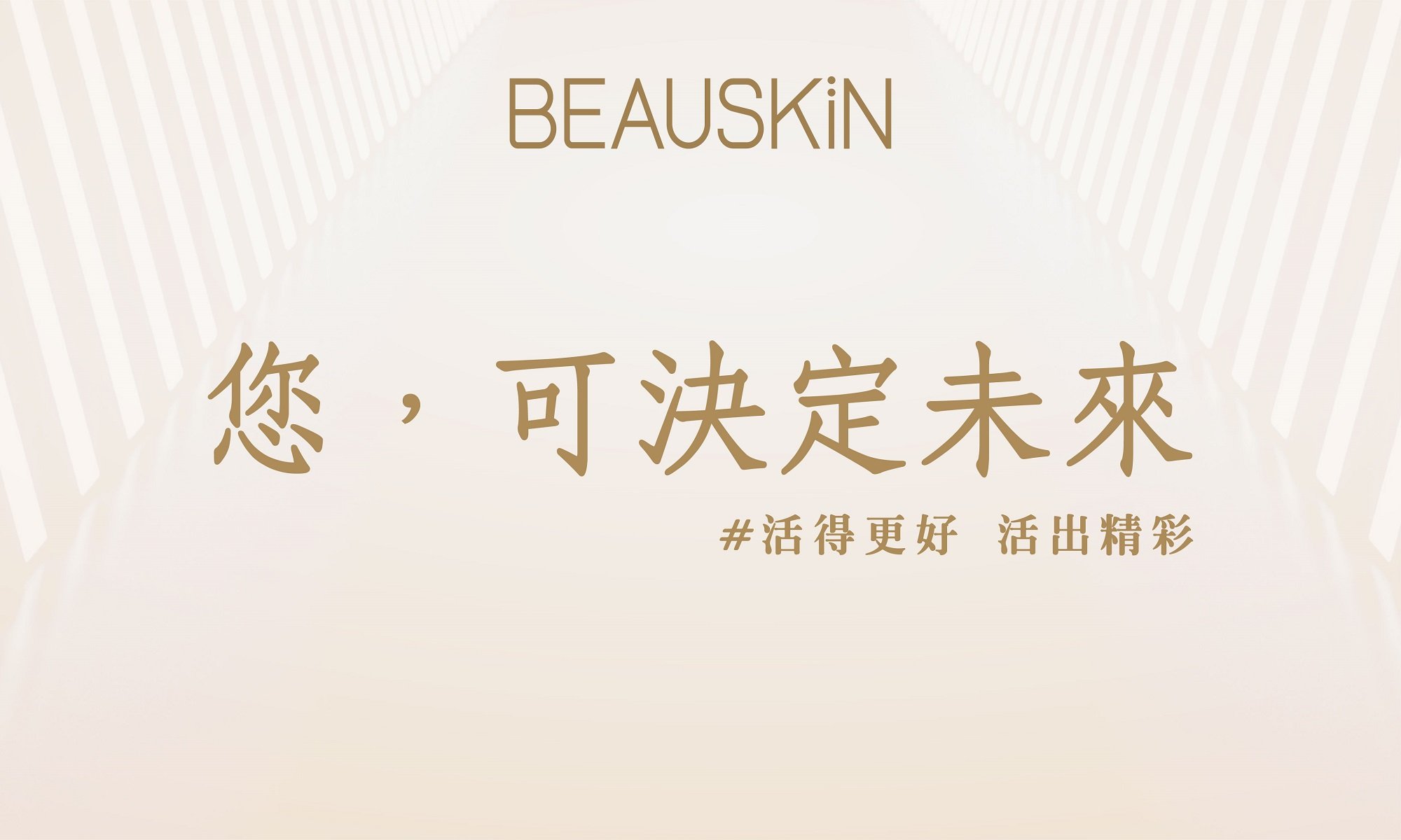 BEAUSKIN_Key-2021-website-banner-gold-r9.jpg
