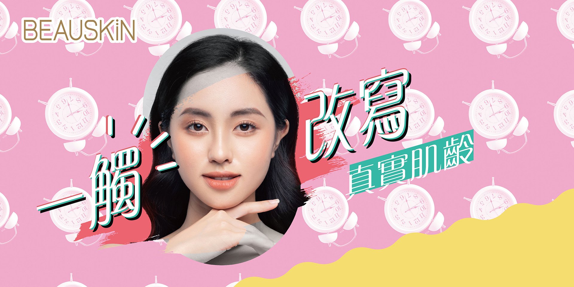 逆齡筆banner_post_v1-02.jpg