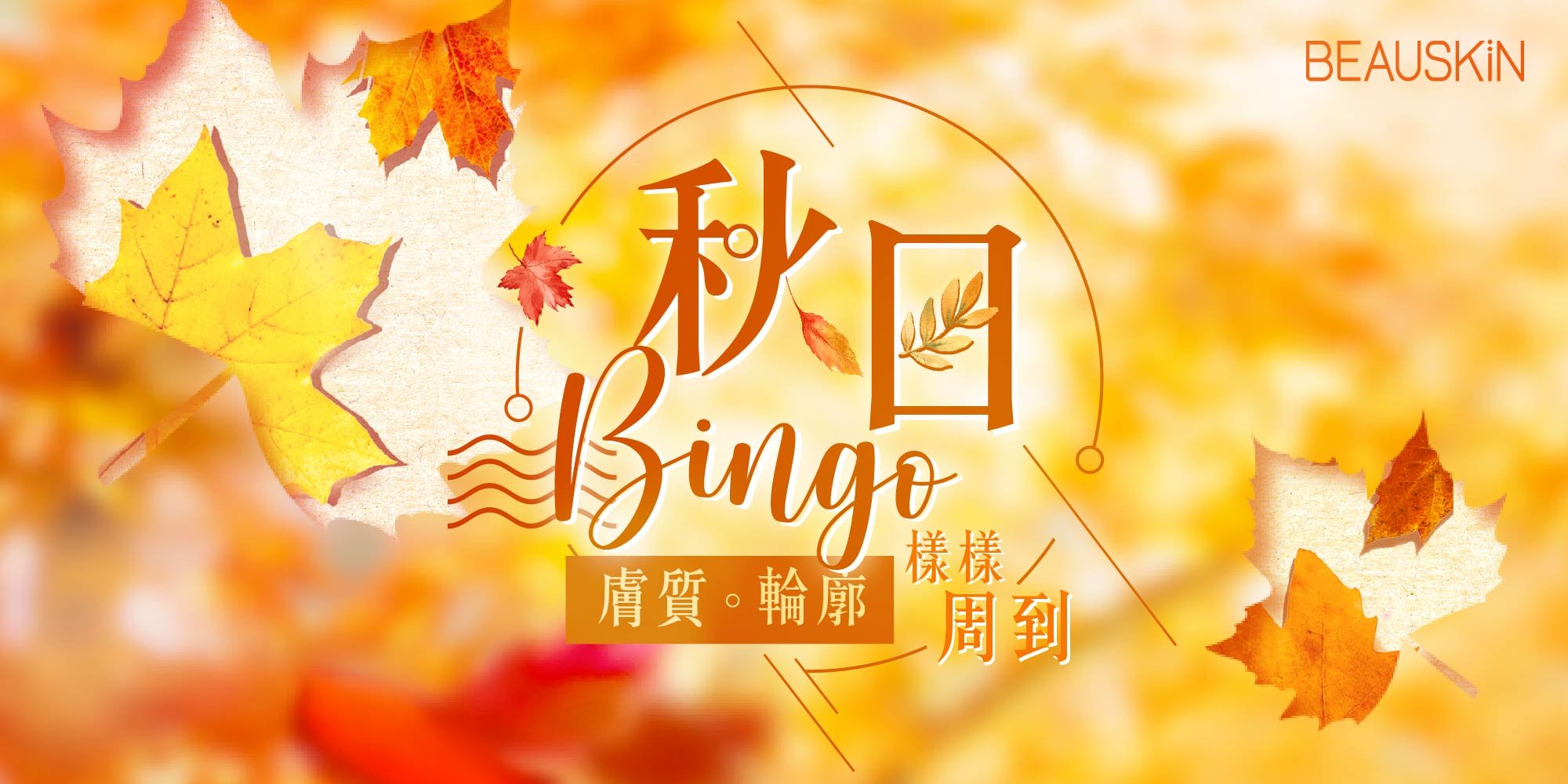 10月優惠_website banner_r1-03.jpg