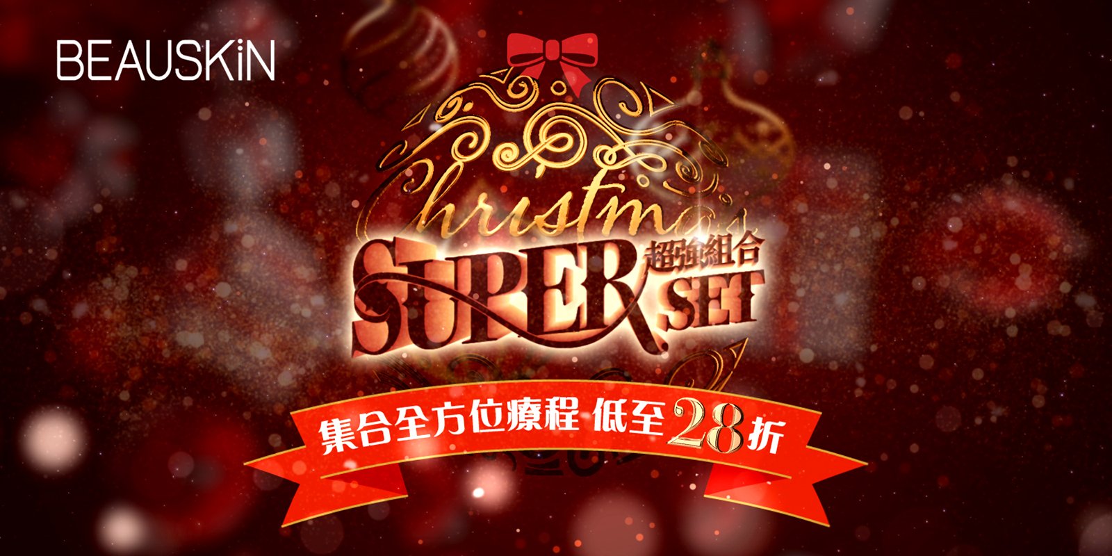 202212 XMas Superset banner.jpg