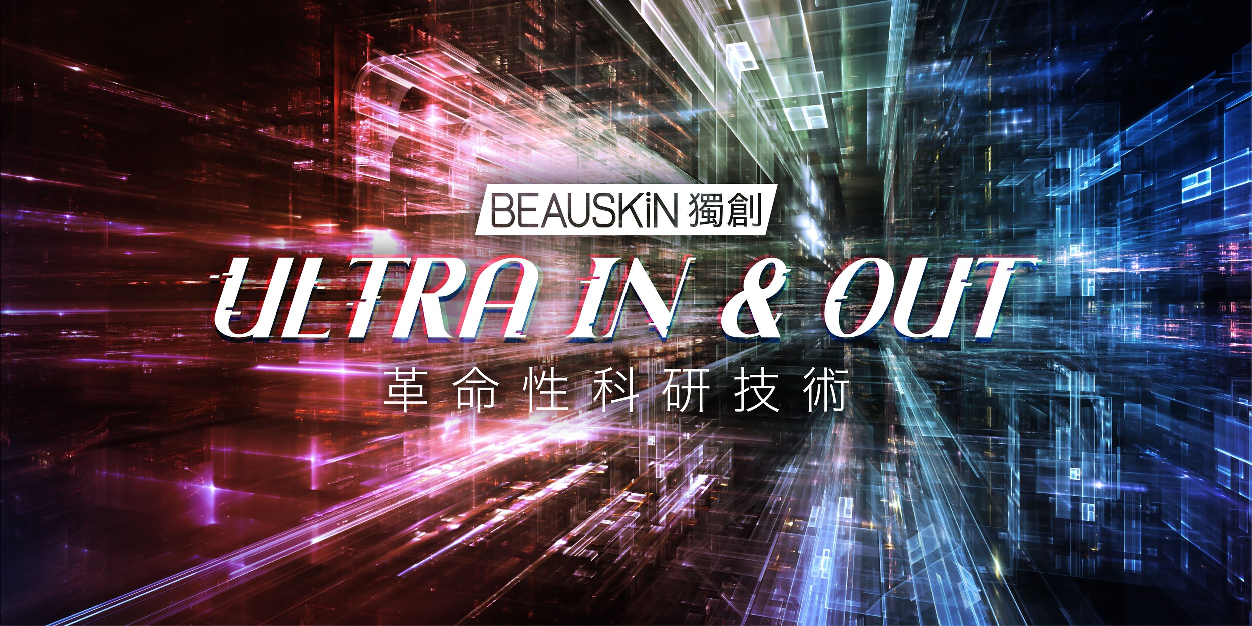 2022-ULTRA IN & OUT-r3-01.jpg