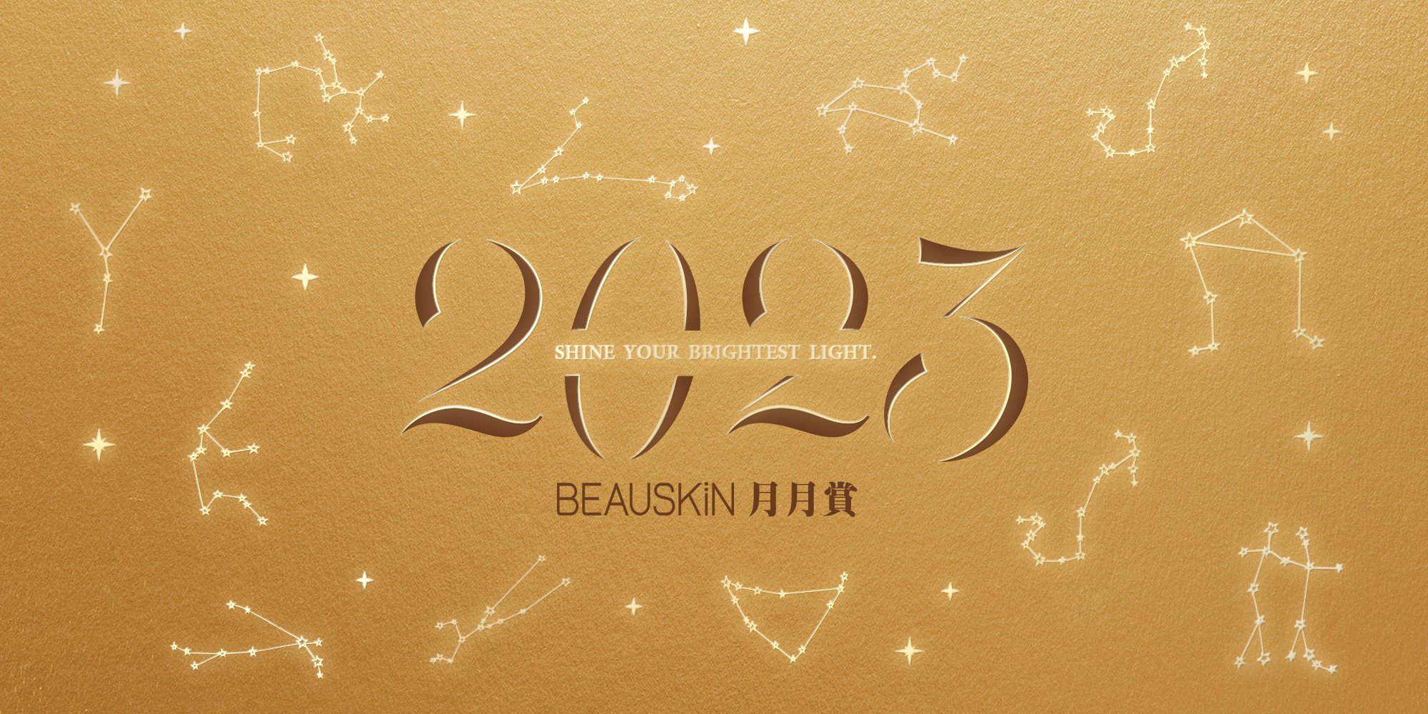 beauskin_calendar2023_webbanner_v1.jpg