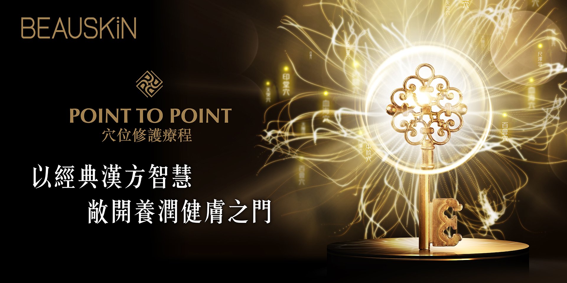 pointtoPoint_banner_v1-01.jpg