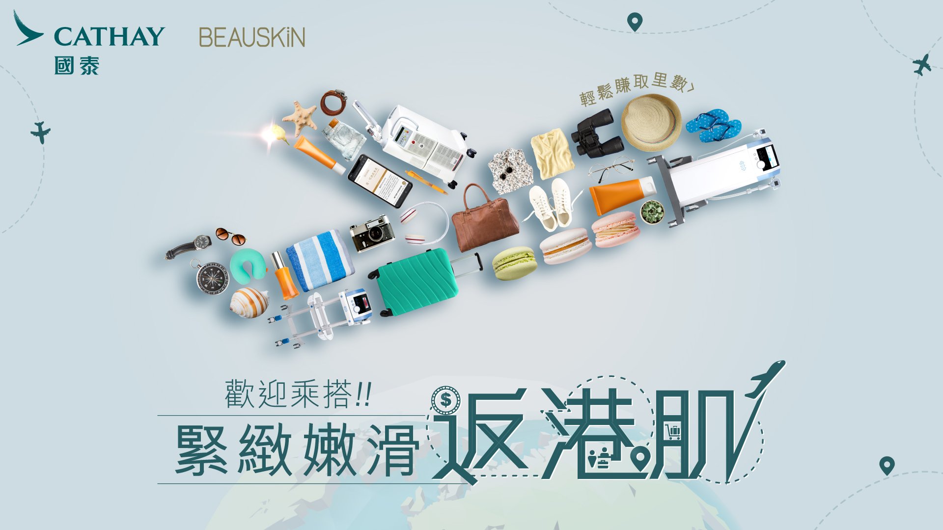 BEAUSKIN x Asia Miles EDM_Banner_20230314_1920x1080px.jpg