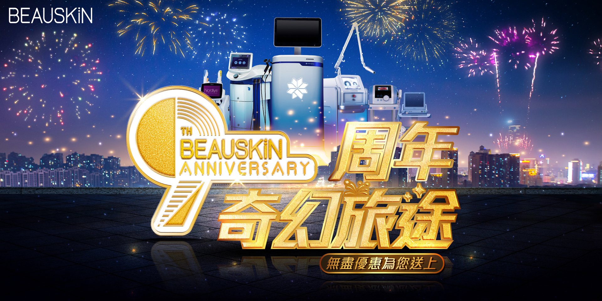 BEAUSKIN_Anniversary_Web Banner_20230403.jpg