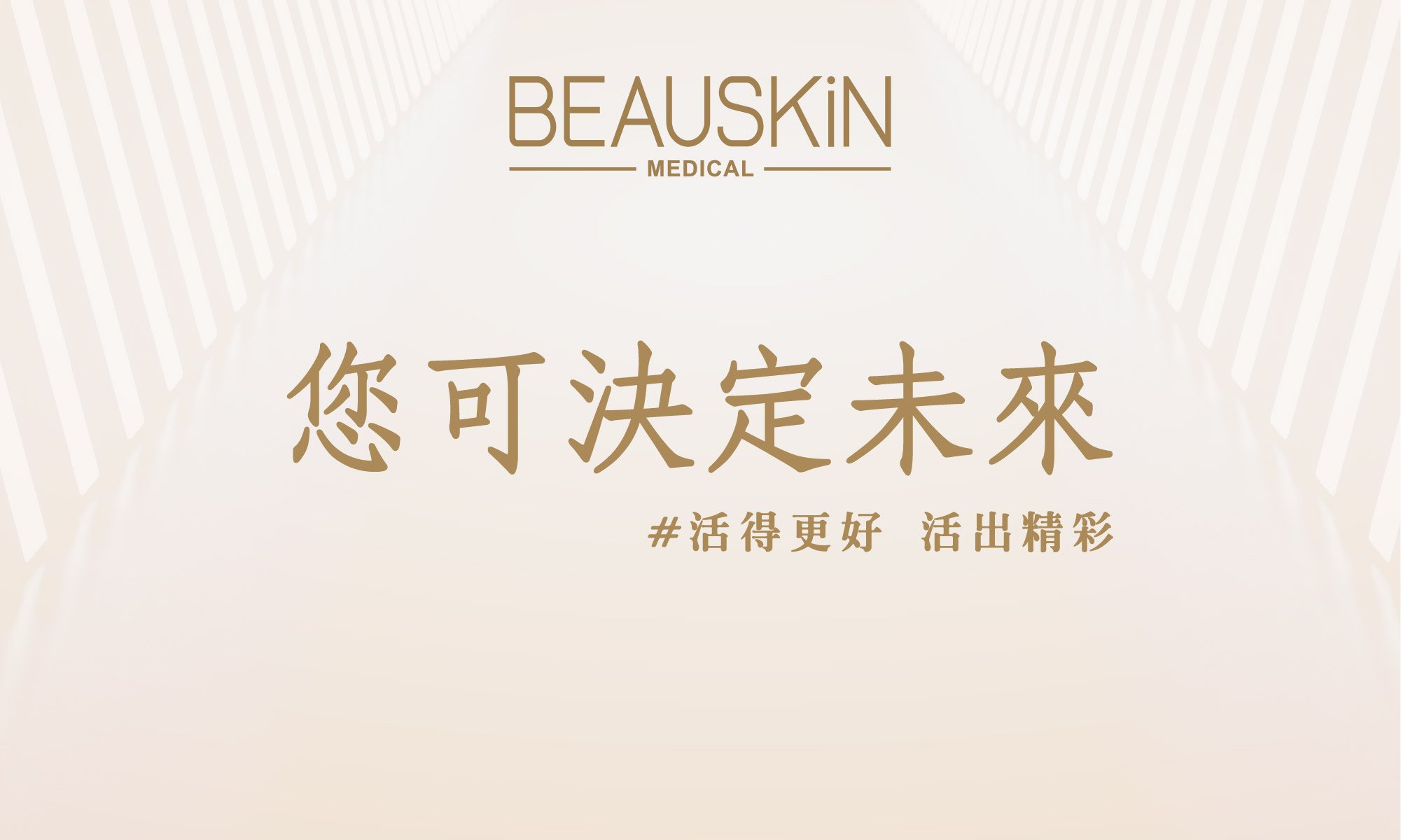 BEAUSKIN_Key-20230628-website-banner-gold-r9.jpg