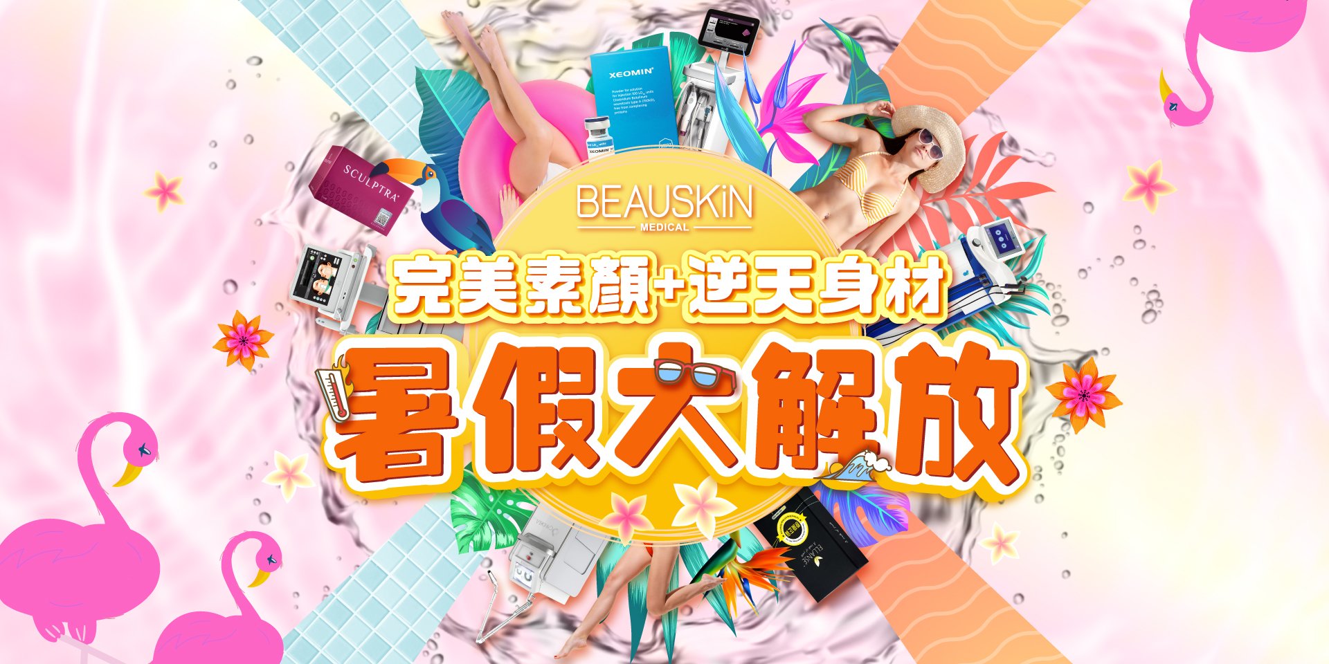 7月優惠_WB_20230705.jpg
