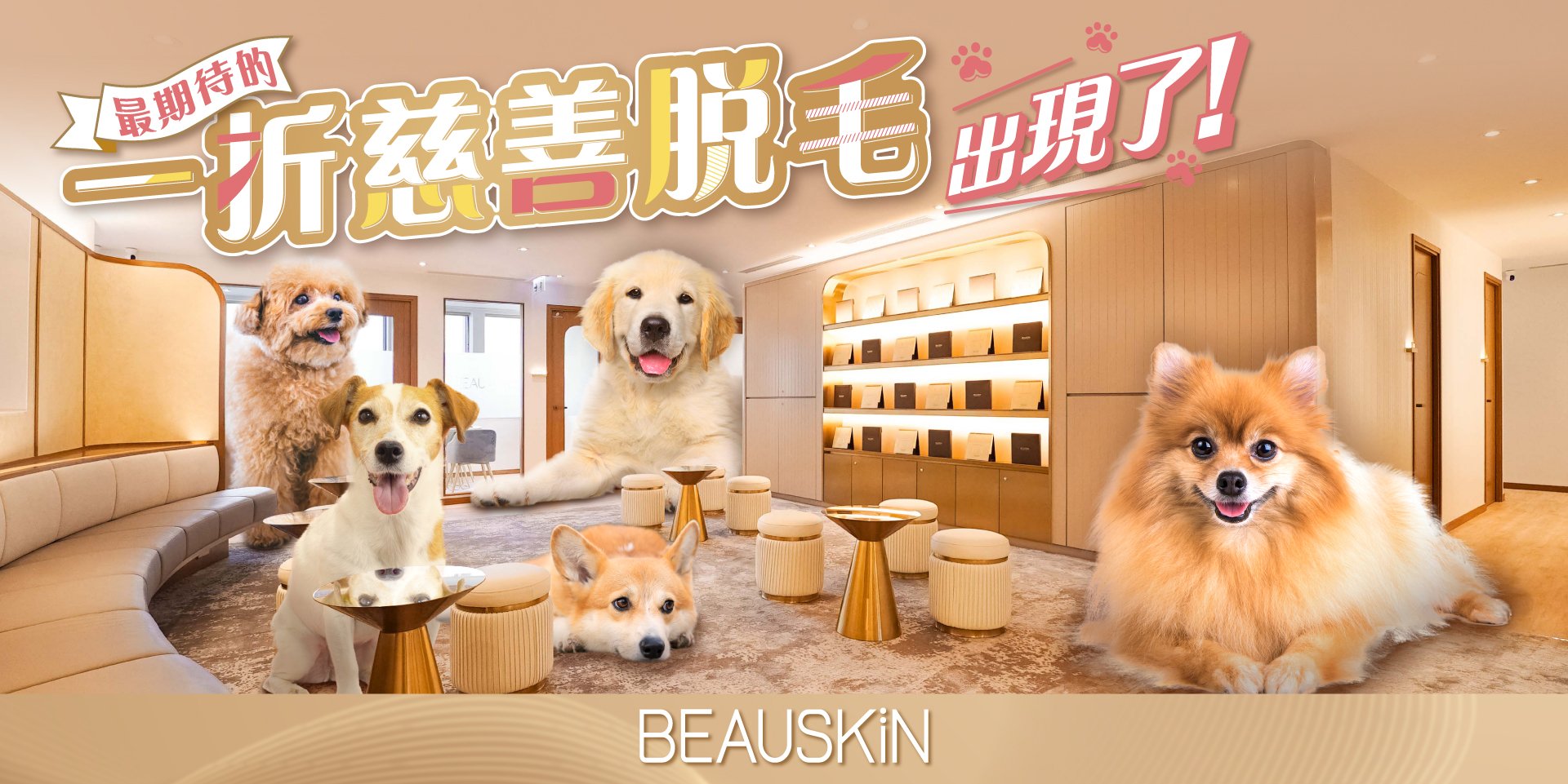 脫毛新優惠_WB_20230608.jpg