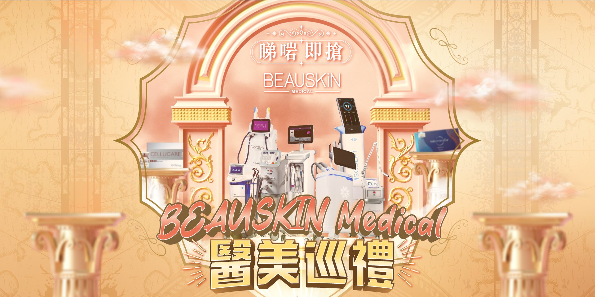 8月優惠_WB_20230731.jpg