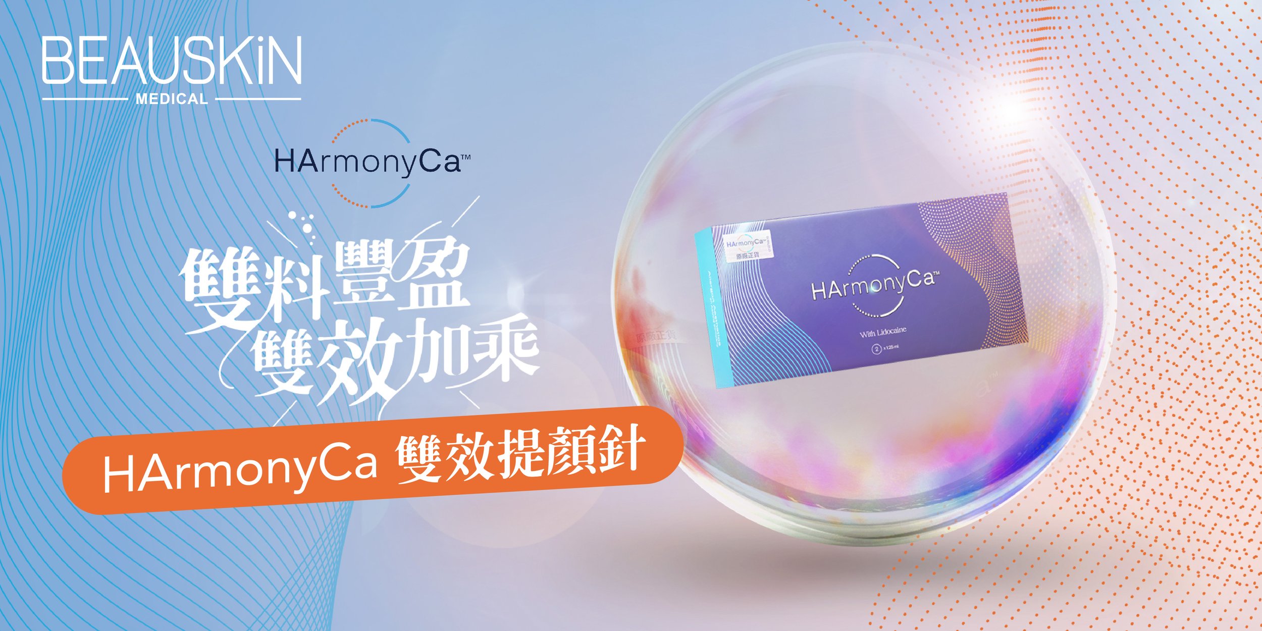harmonyCa-02.jpg