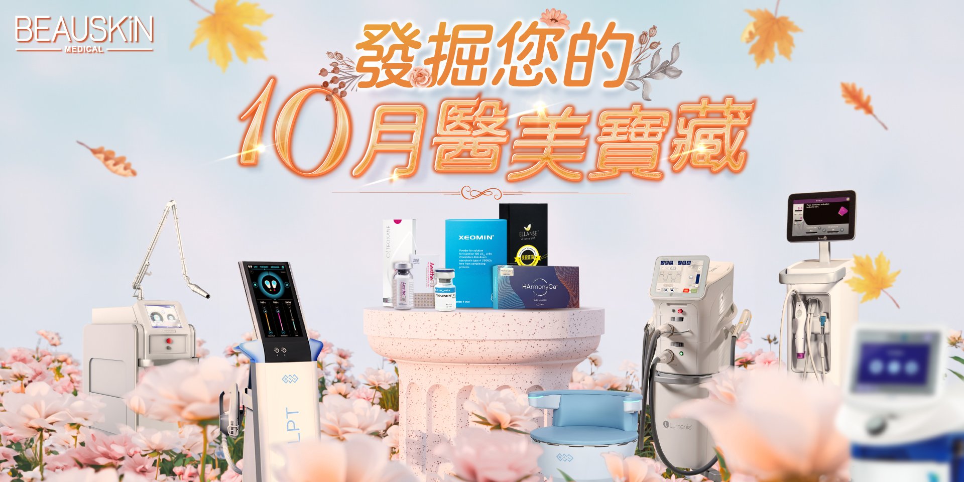 10月優惠_WB_20231003.jpg
