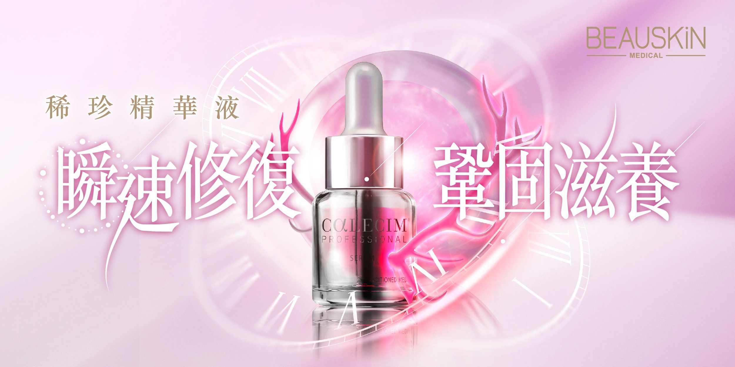 calecim精華_webbanner.jpg