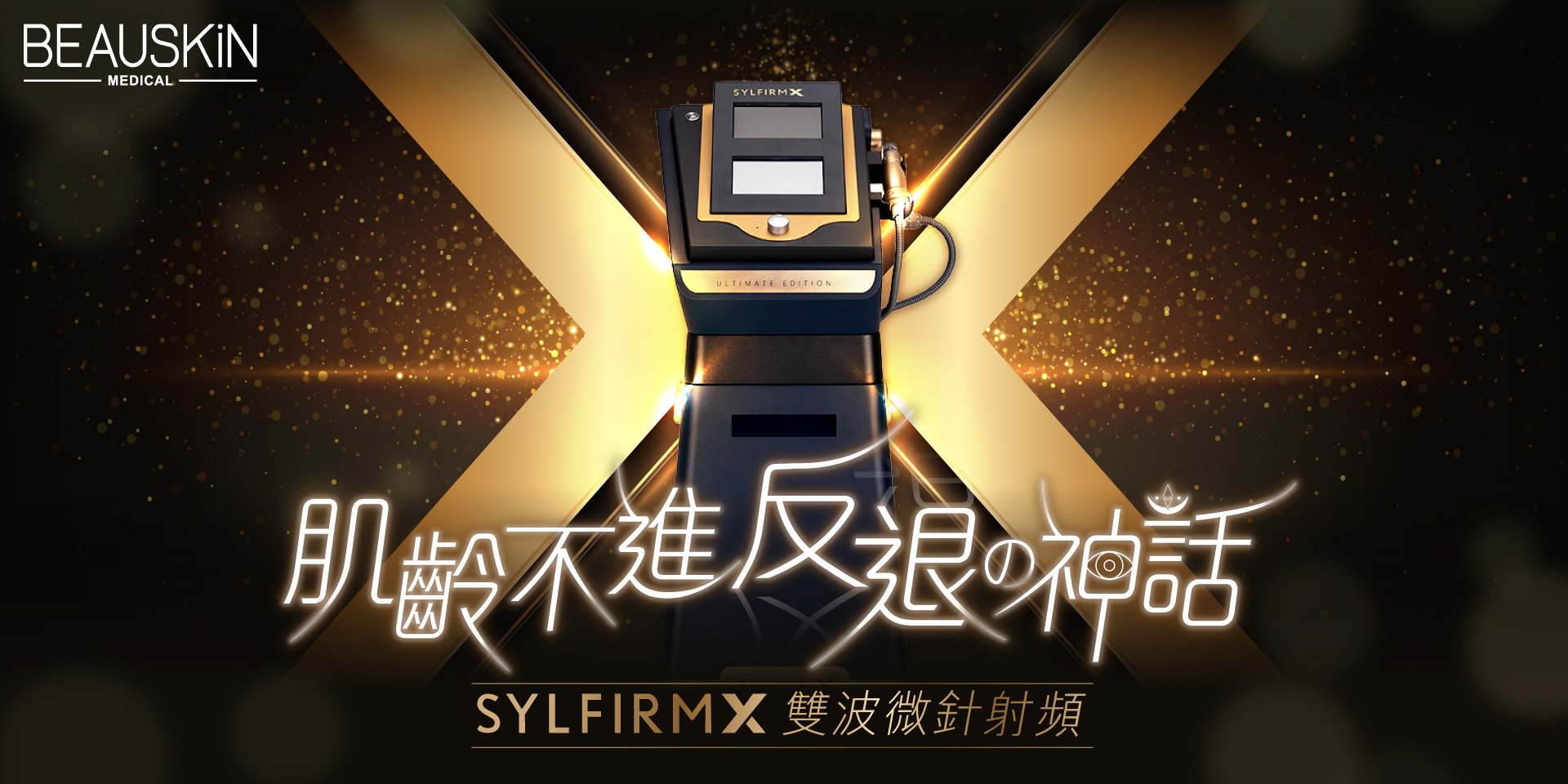 SylfirmX_WB_20231108.jpg