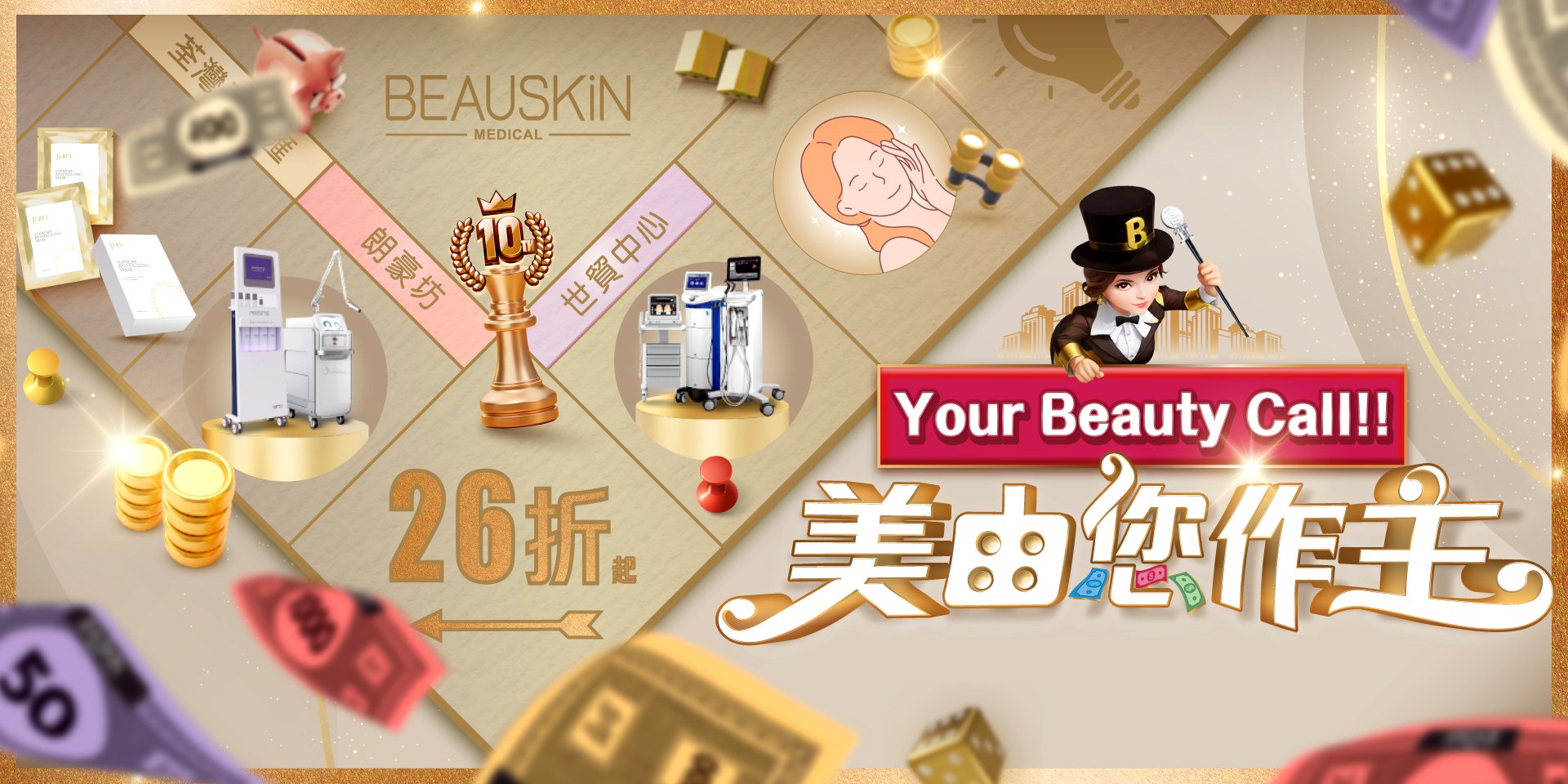 BEAUSKIN_202403_Promo.jpg