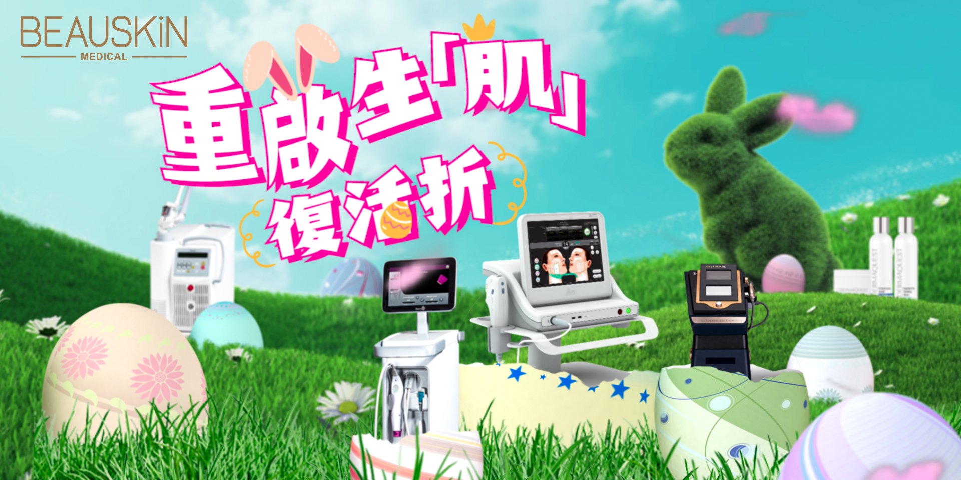 BEAUSKIN_2024043_Promo.jpg