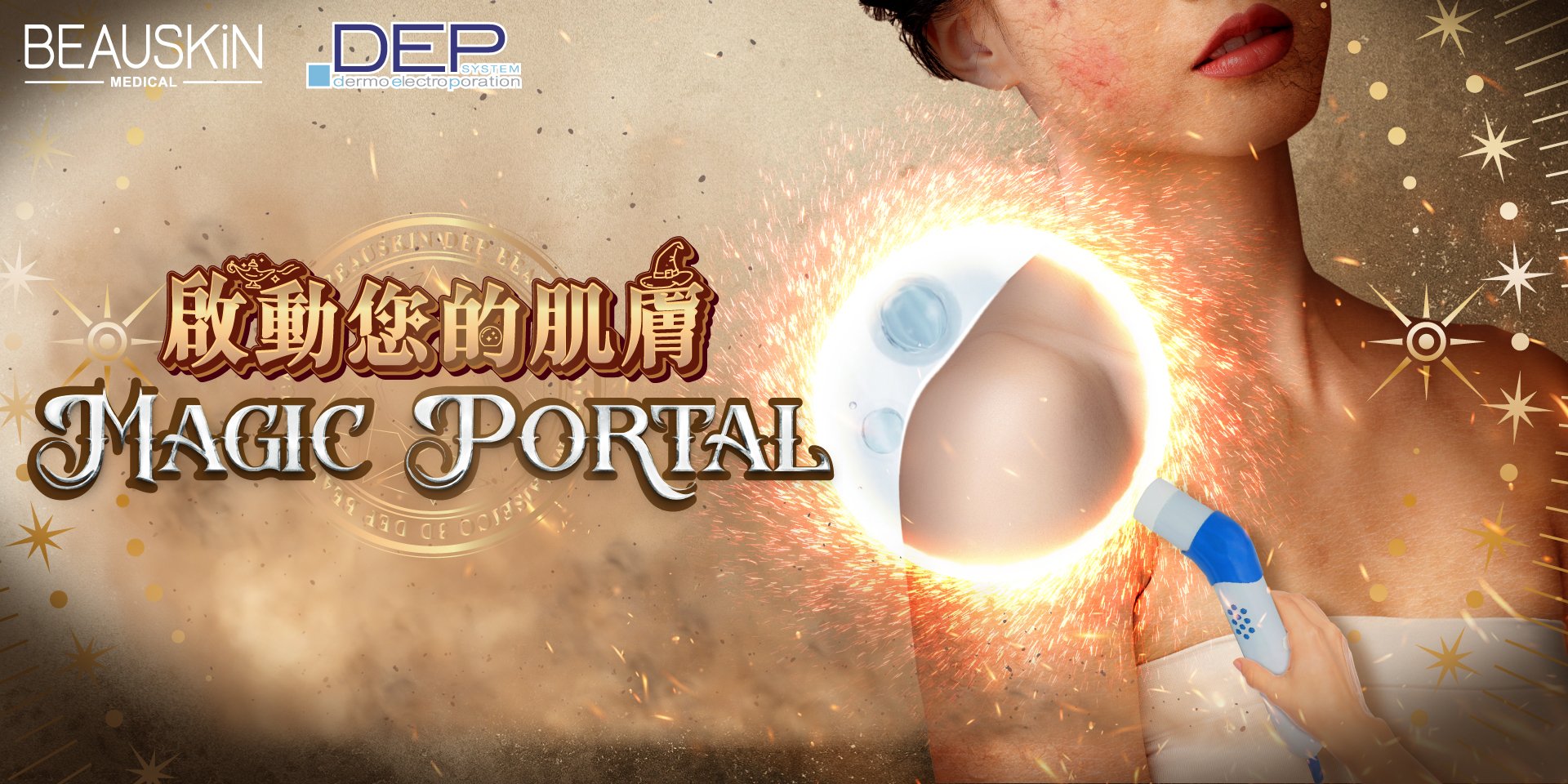 DEP 震頻注養 - BEAUSKIN Medical