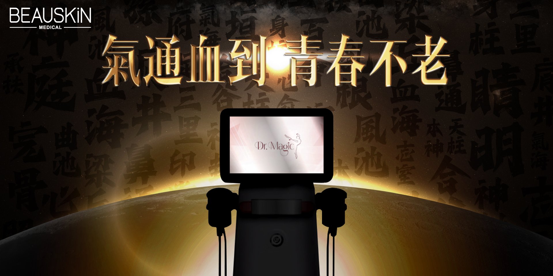 DrMagic_WB_20241003.jpg