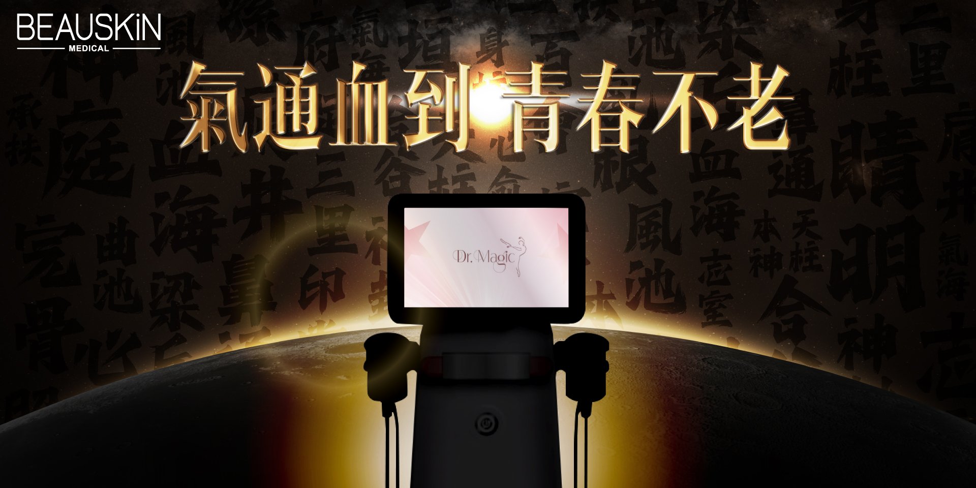 DrMagic_WB_20241003.jpg