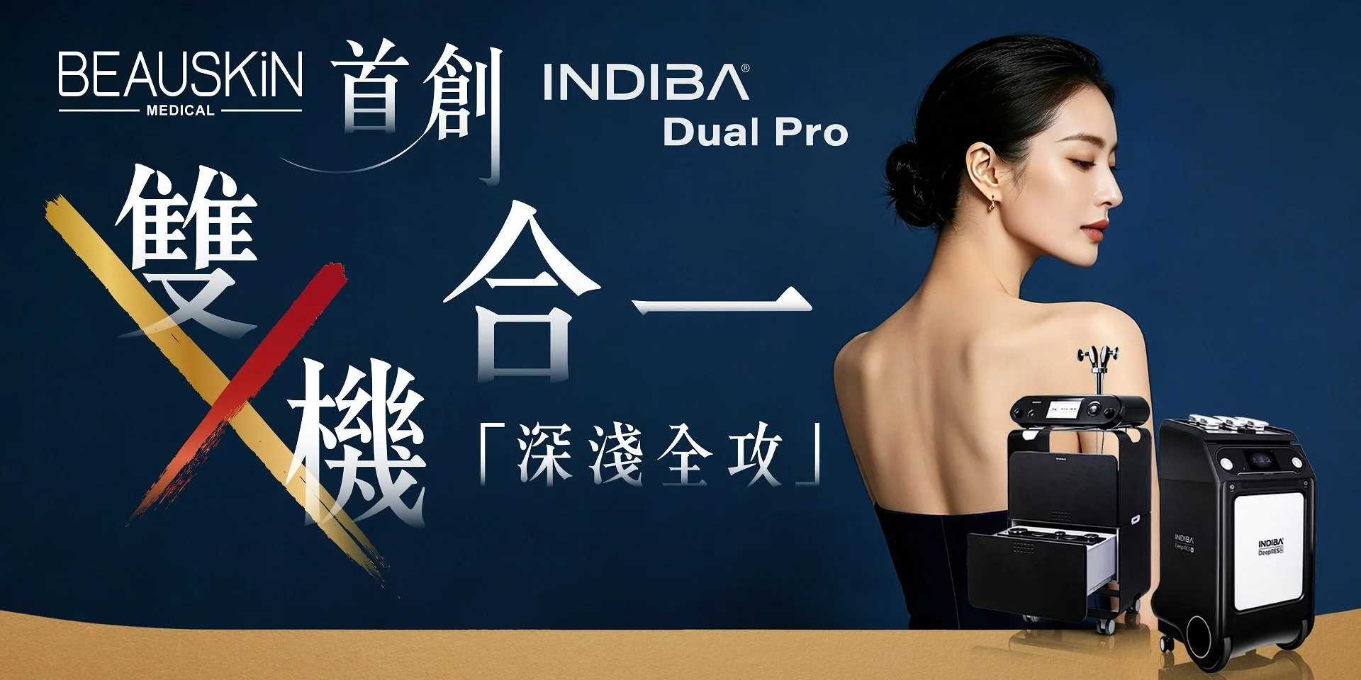 BEAUSKIN INDIBA DUAL PRO Web Banner.jpg