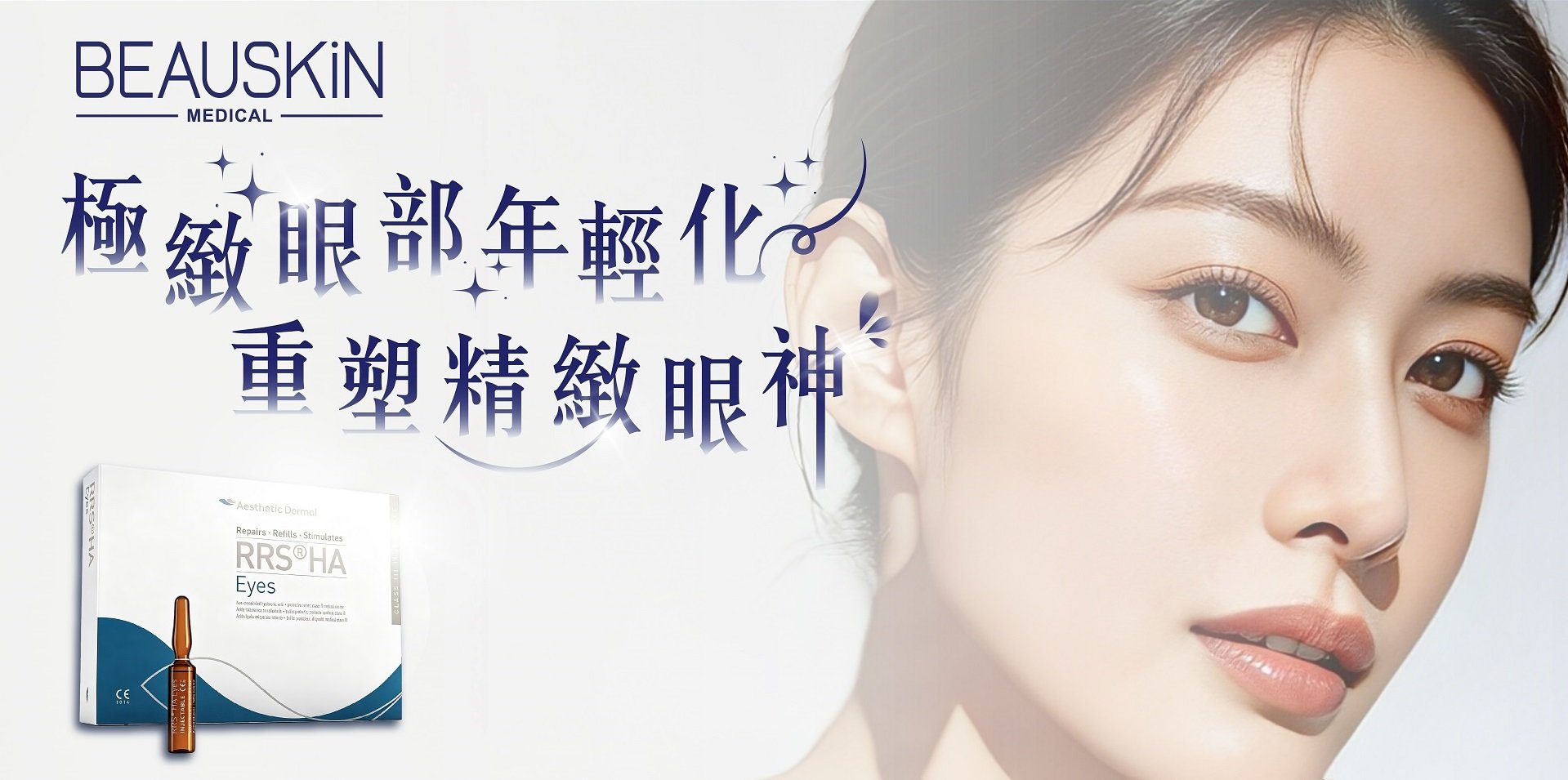 BEAUSKIN RRS HA Eye banner.jpg