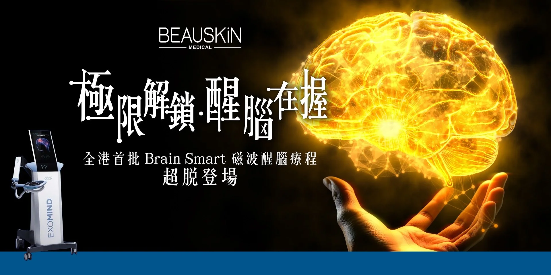 BEAUSKIN_Brain Smart_20260528-02.jpg