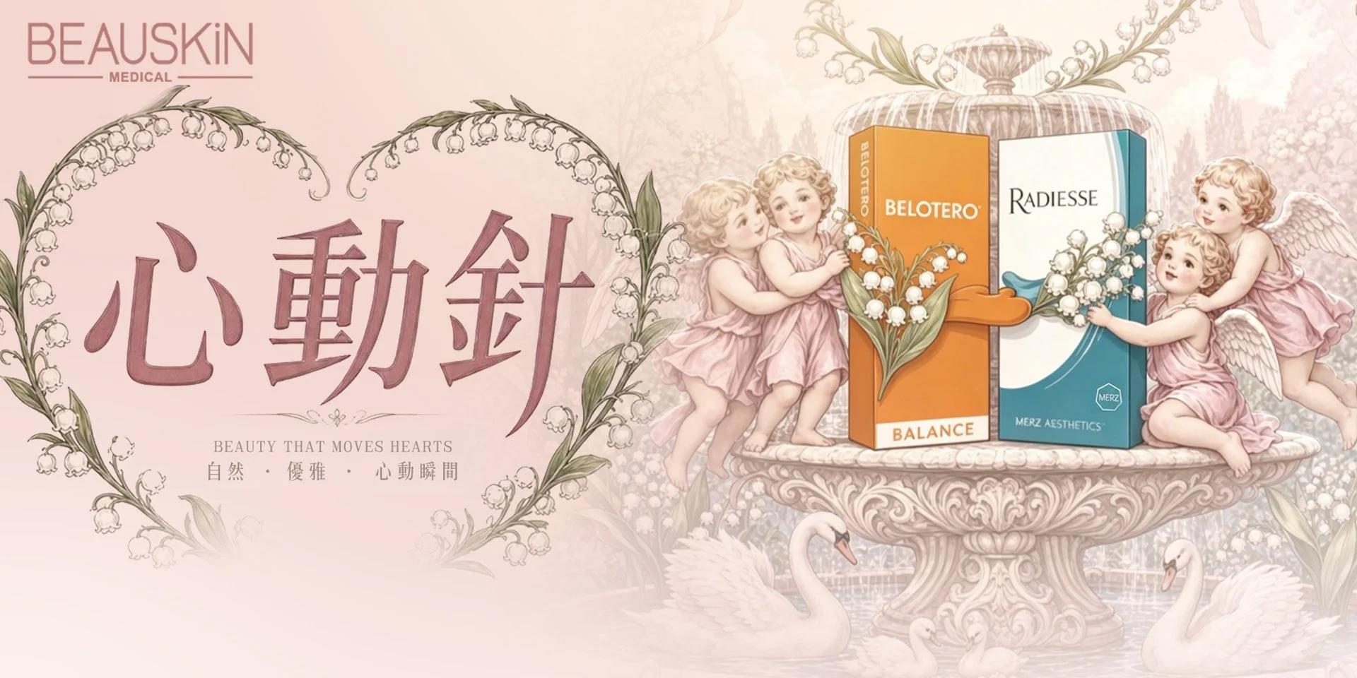 20260601_心動針Banner_v1.jpg