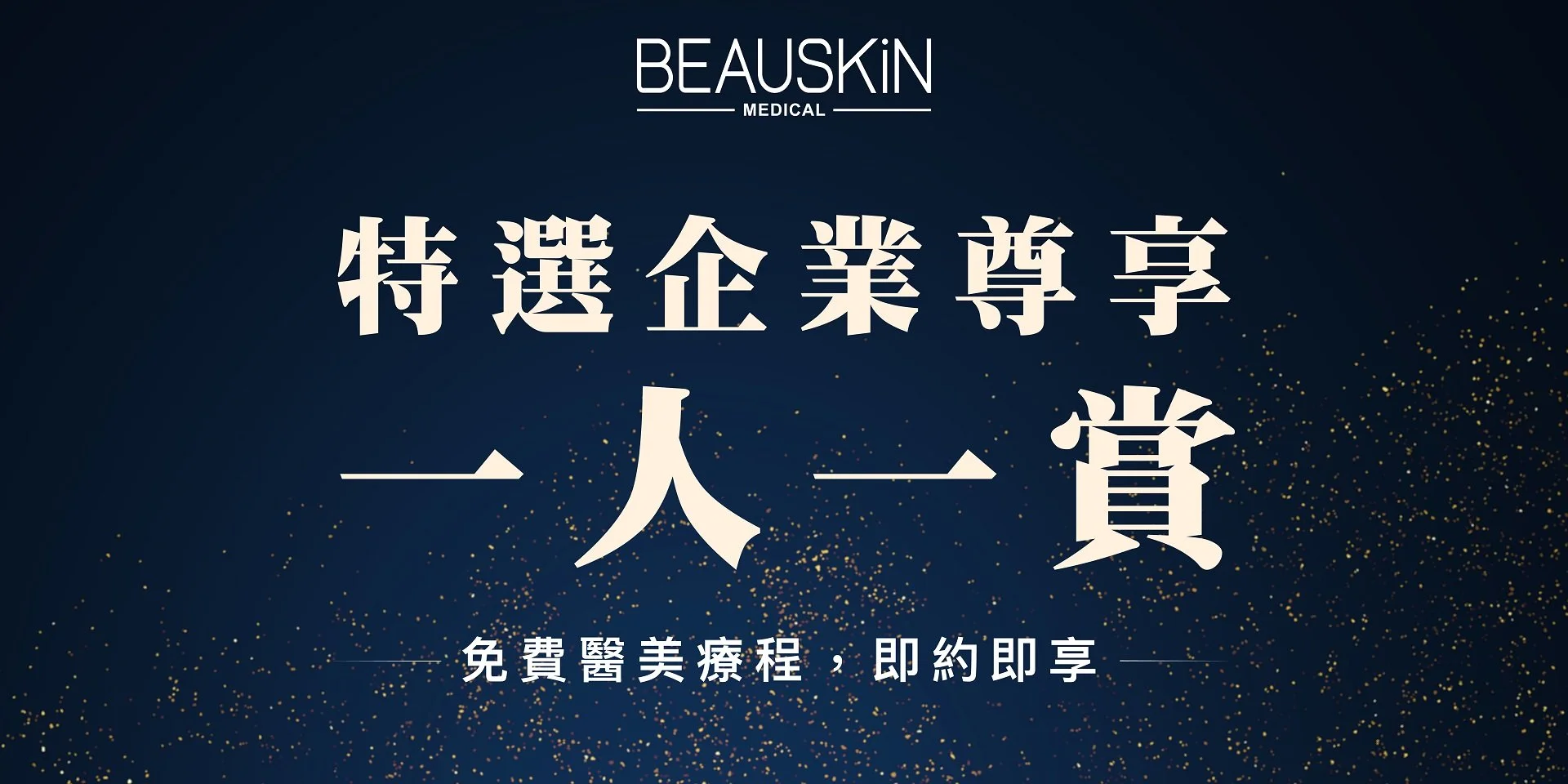 2026 企業一人一賞-banner-V1_1.jpg