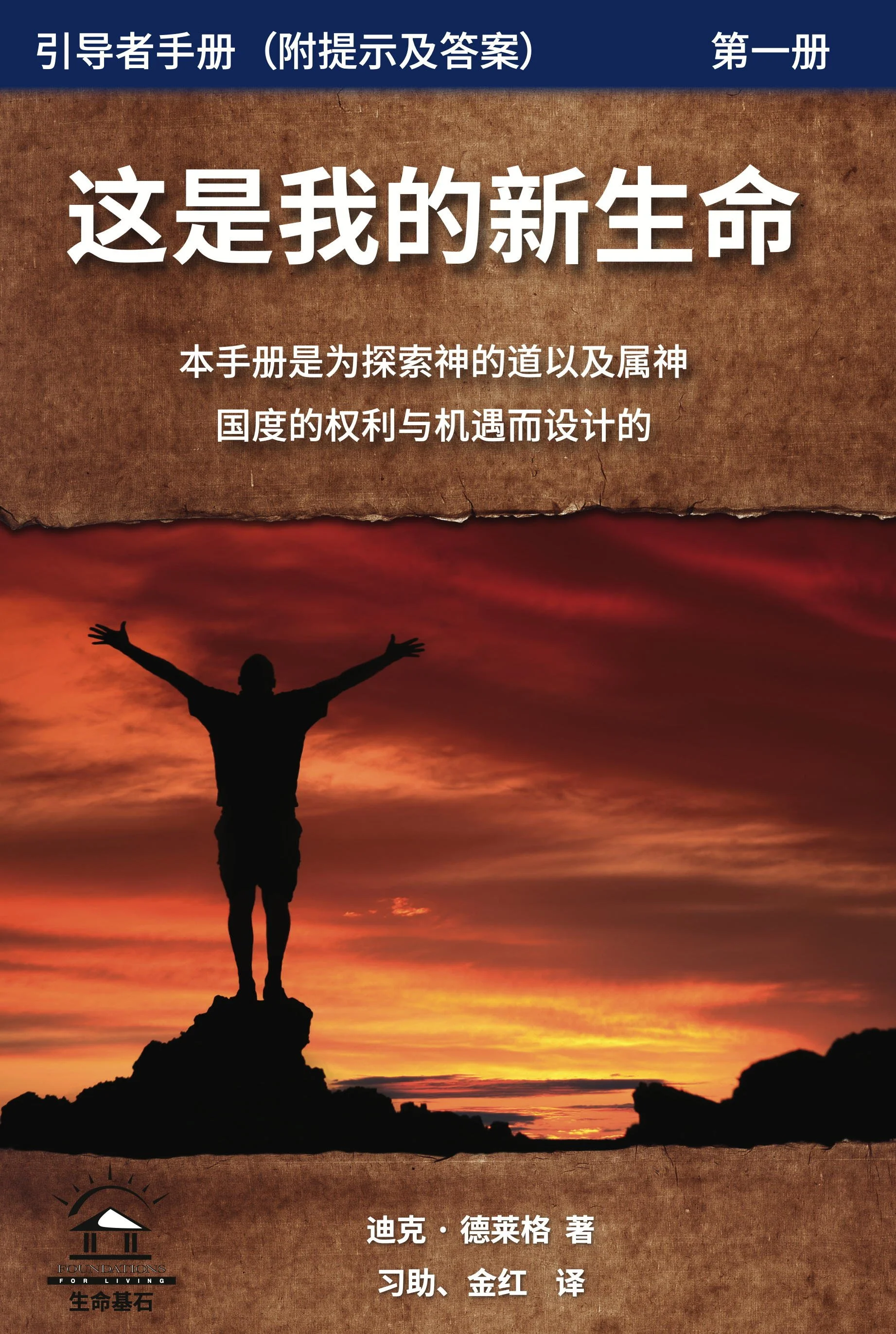 SC-Book1-Front-Cover.jpg