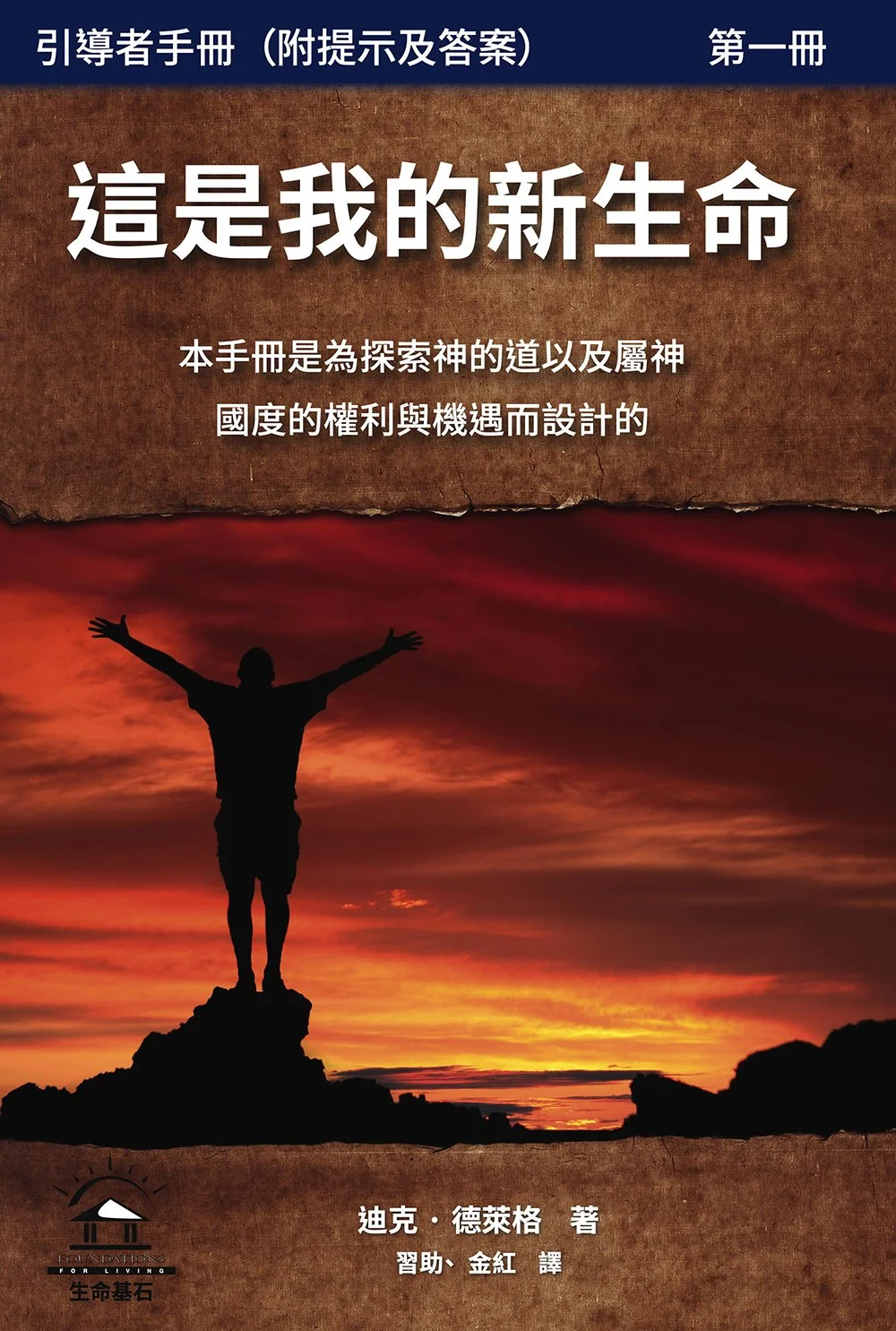 TC-Book1-Front-Cover.jpg