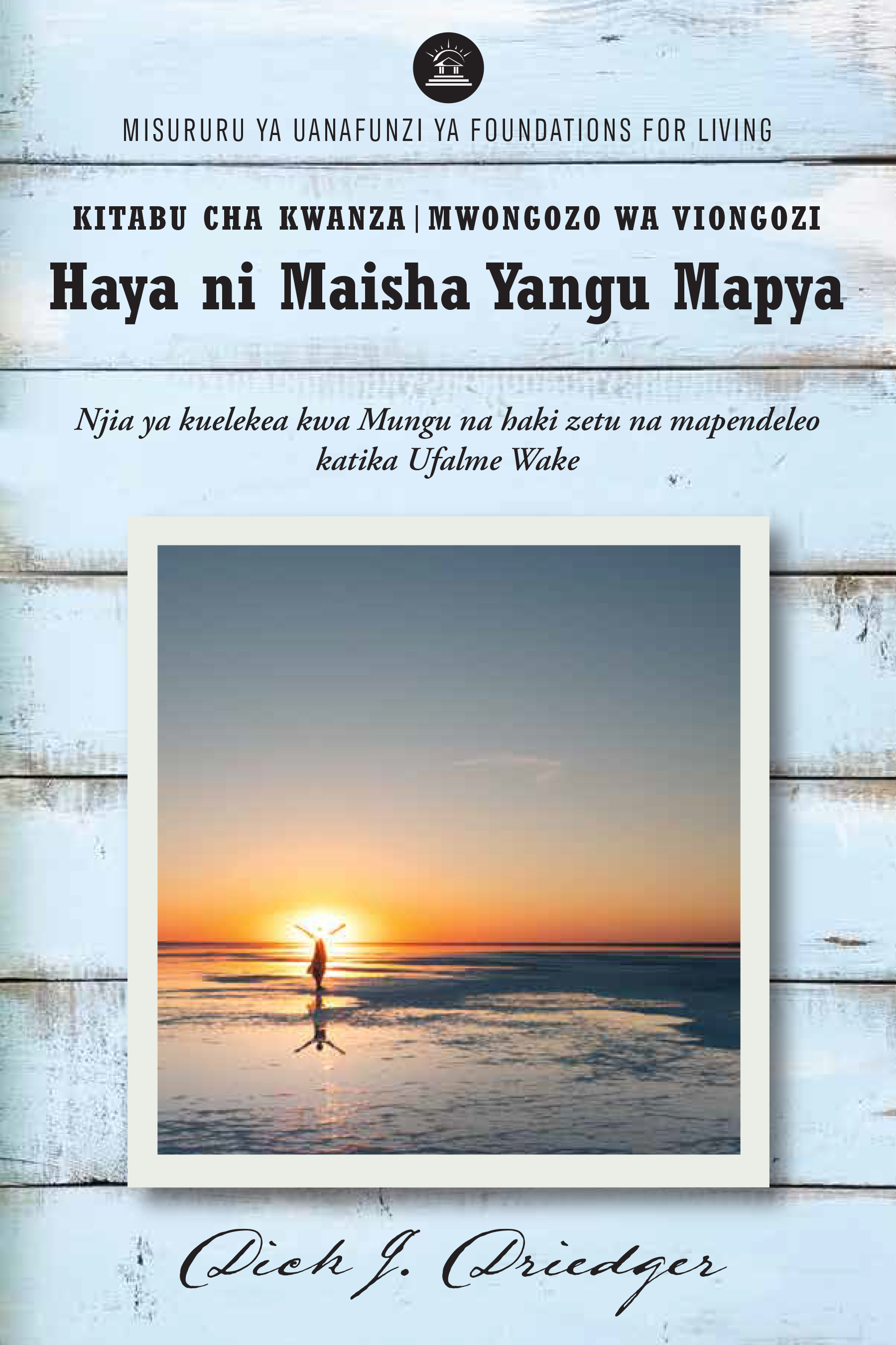Haya ndiyo Maisha Yangu Mapya (Kitabu cha 1 Toleo la 2)