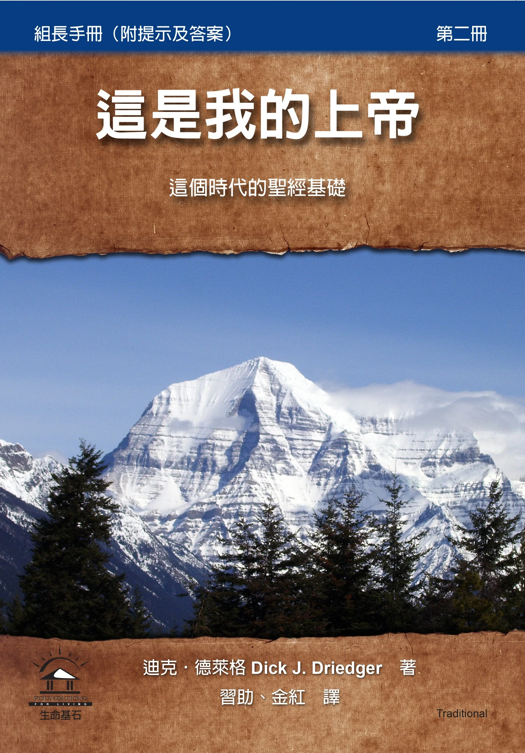 TC Book2_Front-Cover.jpg