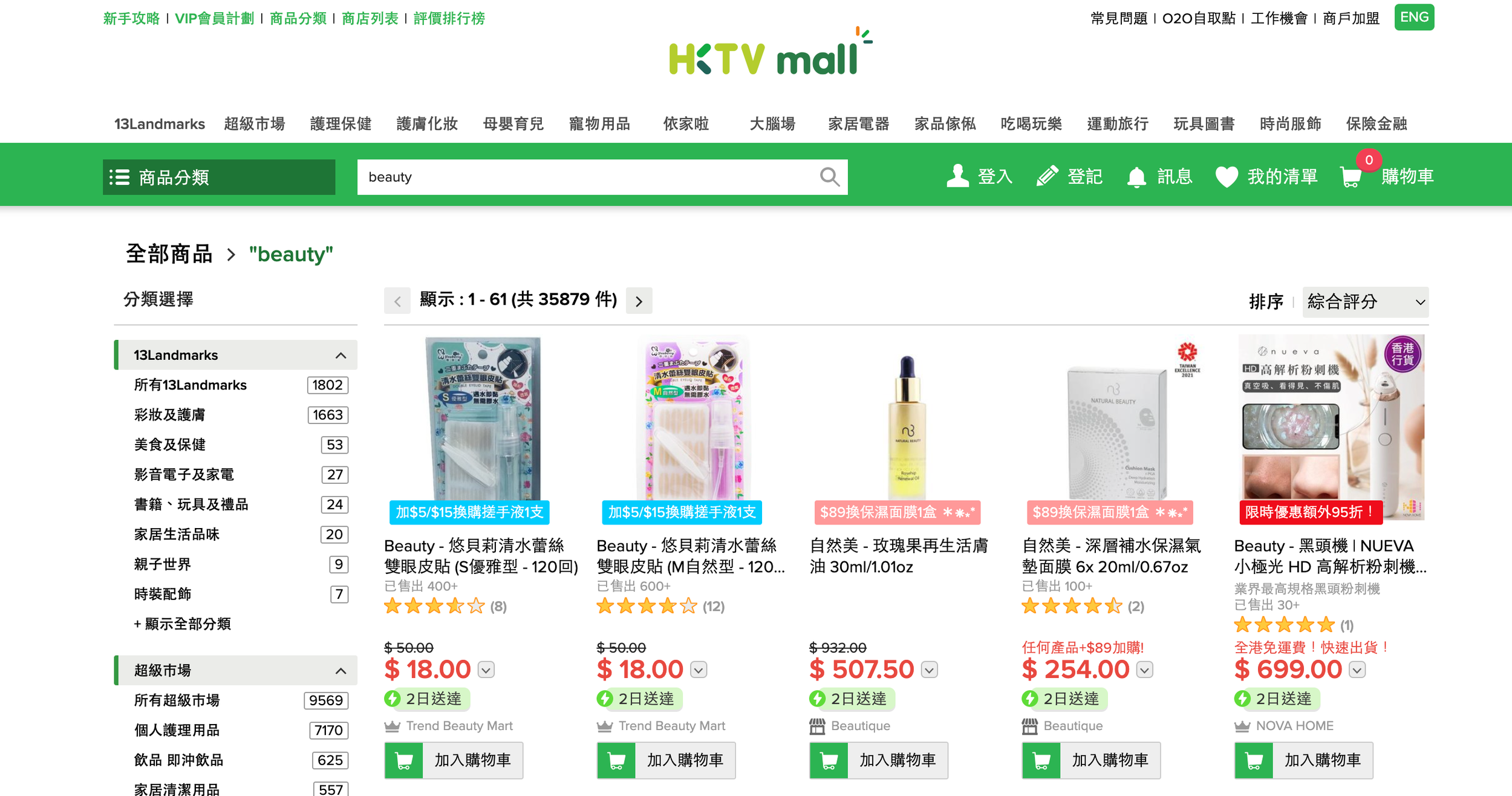 hktvmall2.png