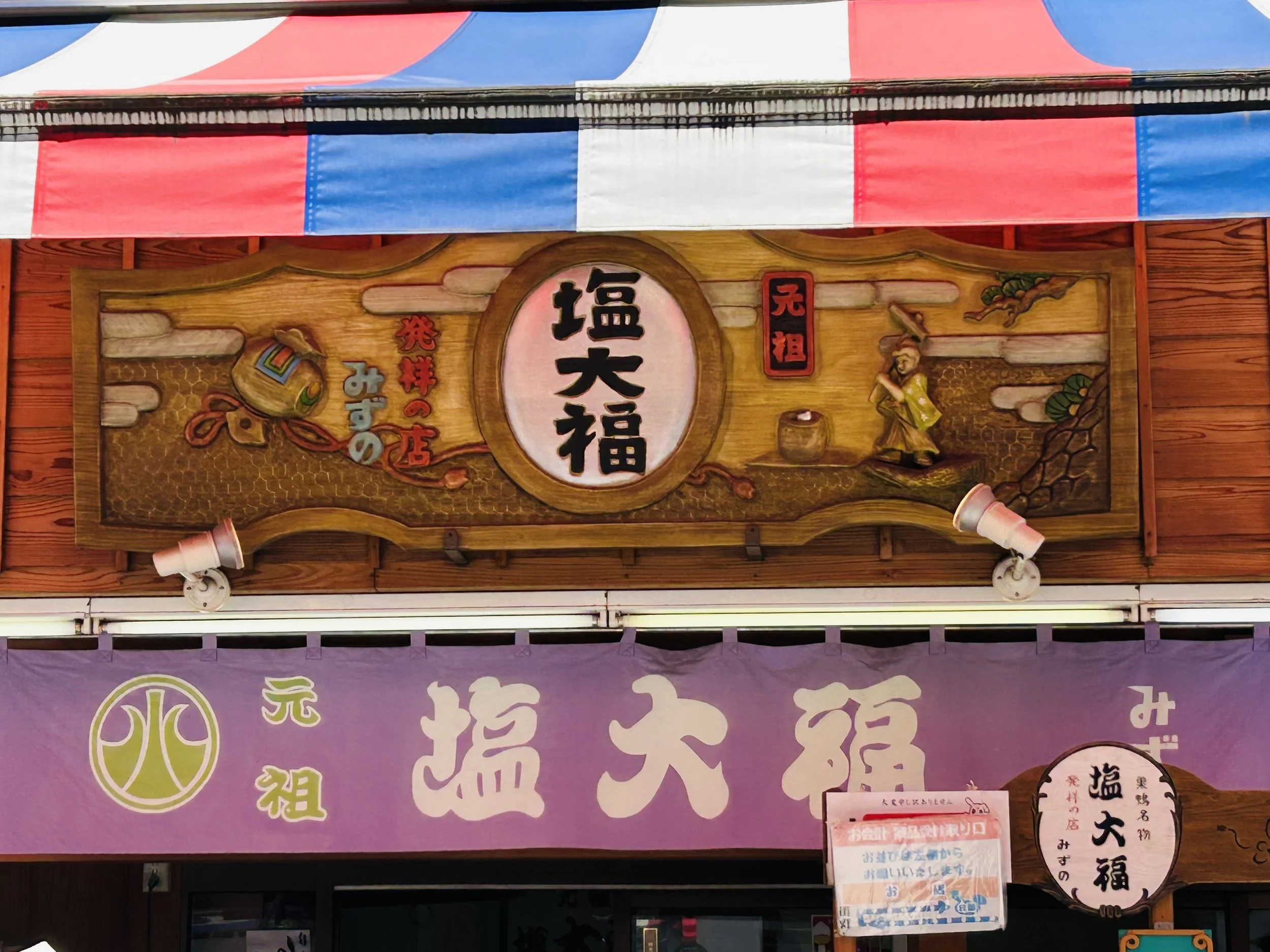 Shio Daifuku shop.jpeg
