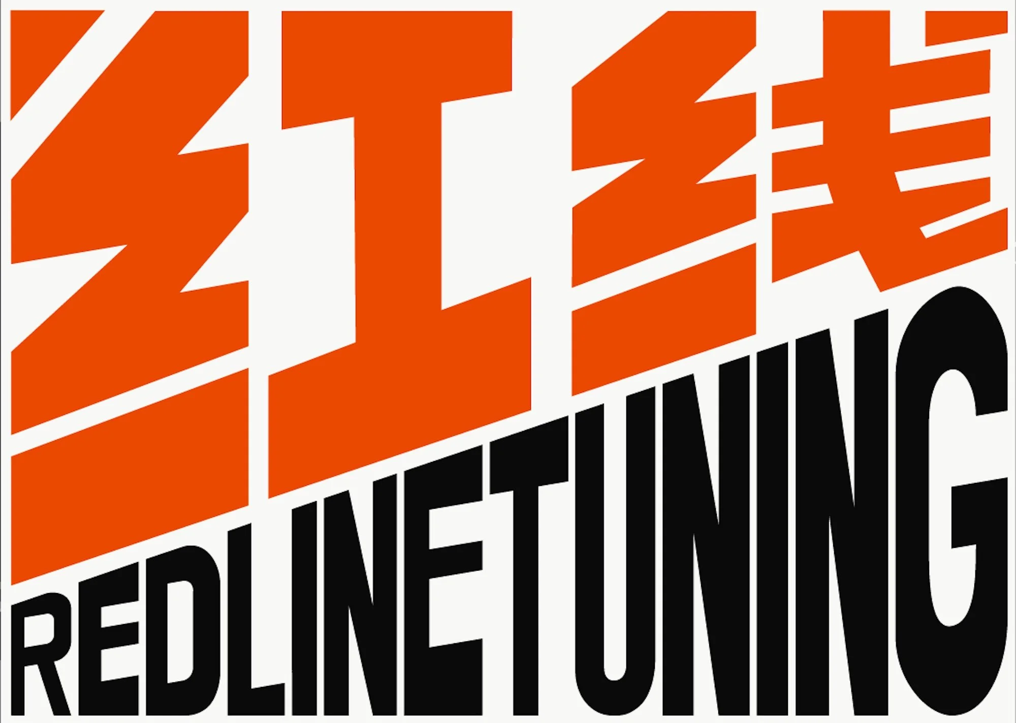 Pufan Shan | Redline Tuning