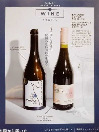 Trevliga recensioner för Immelen 2018 både i Sverige och Japan