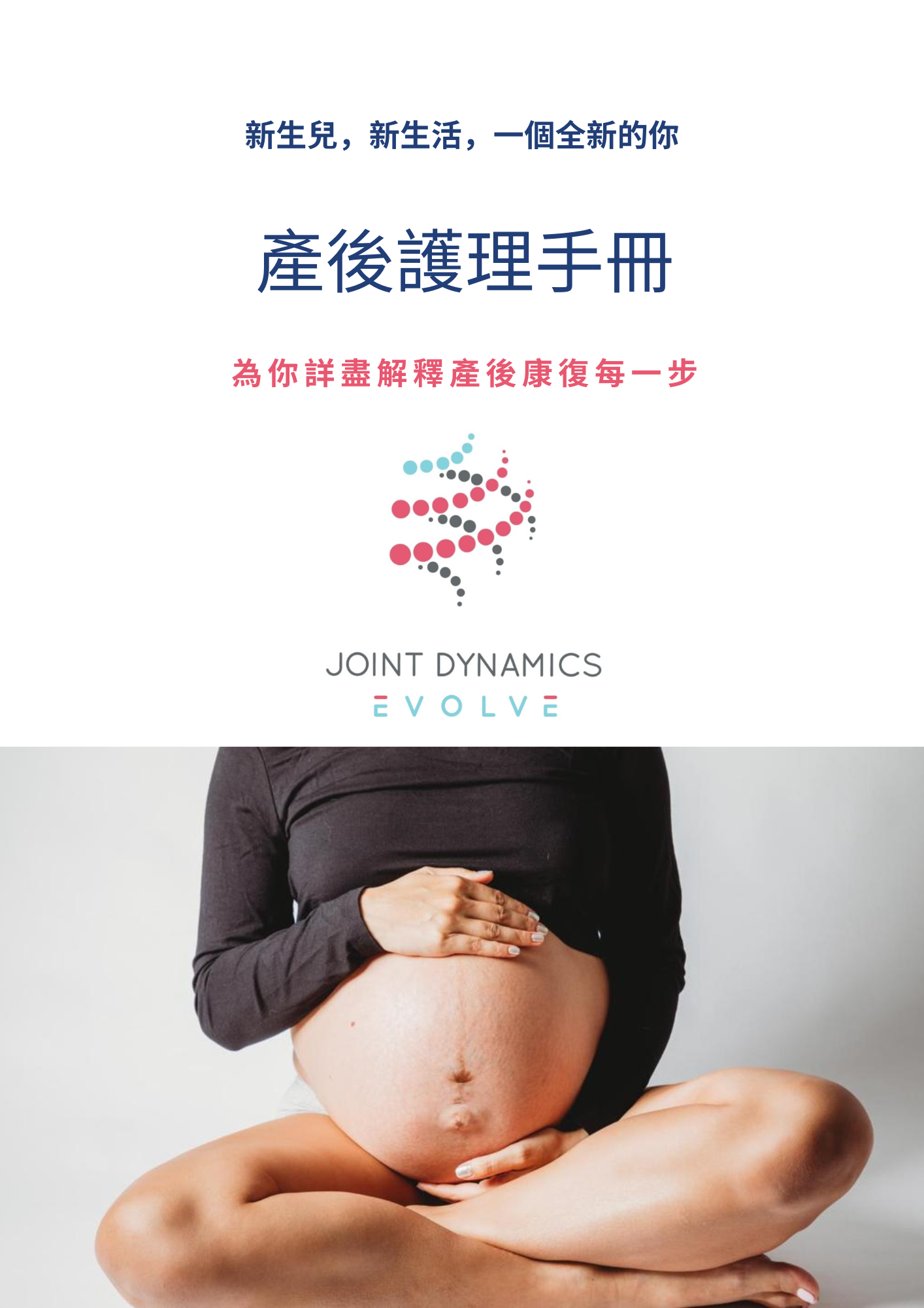 CHINESE - EVOLVE post natal handbook .png