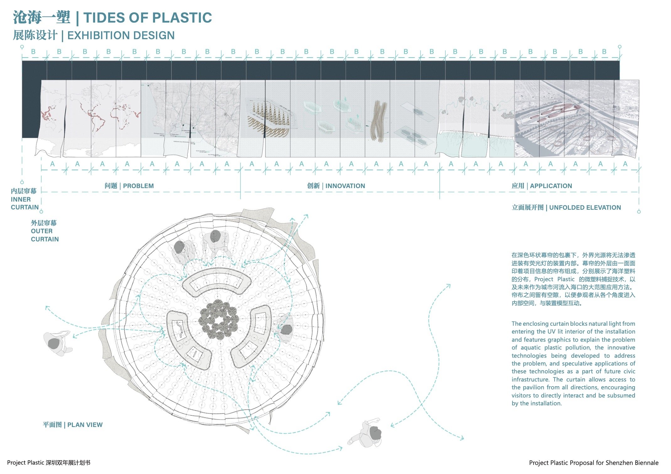 [FINAL] Project Plastic_Shenzhen Biennale8.jpg
