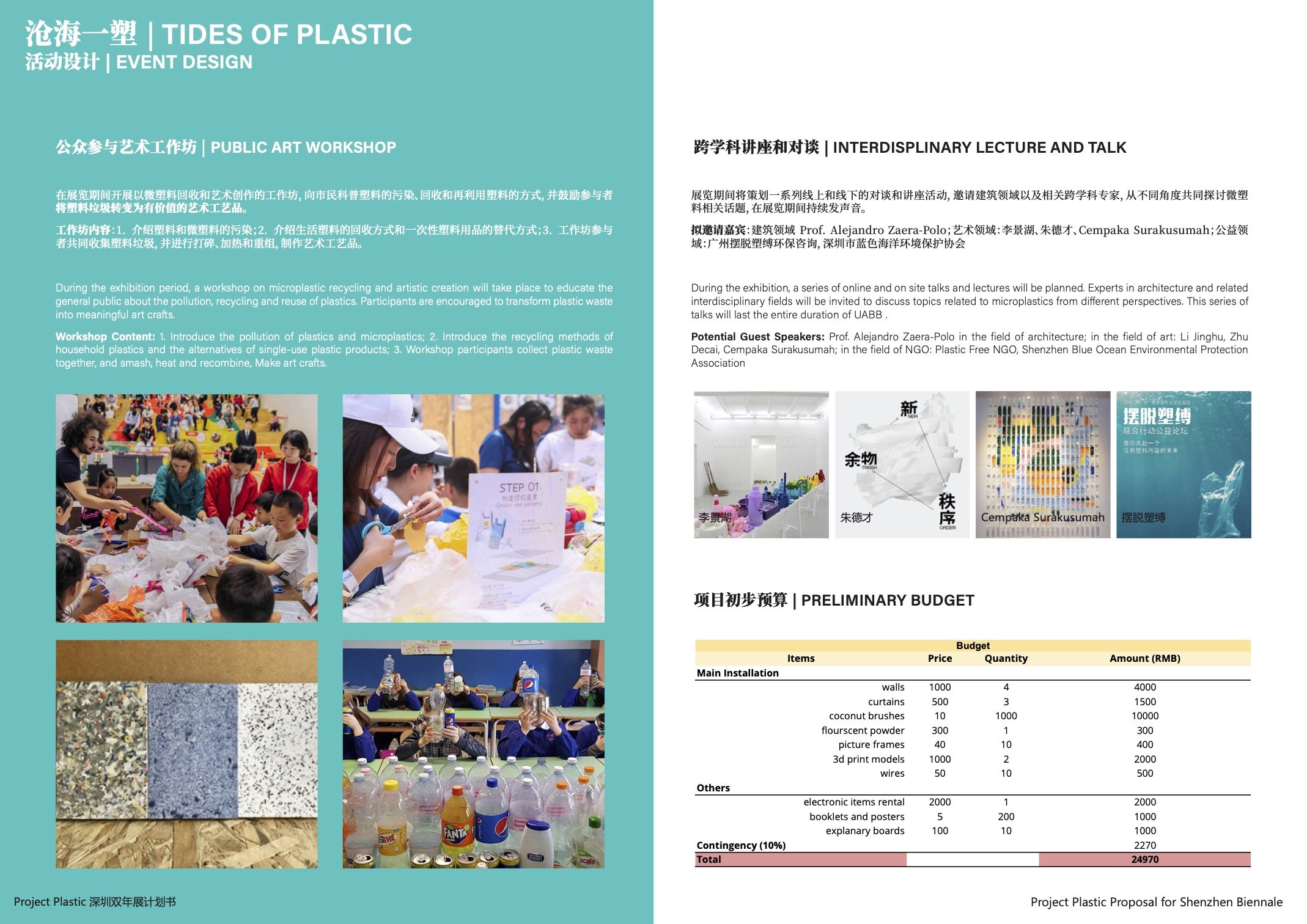 [FINAL] Project Plastic_Shenzhen Biennale.jpg