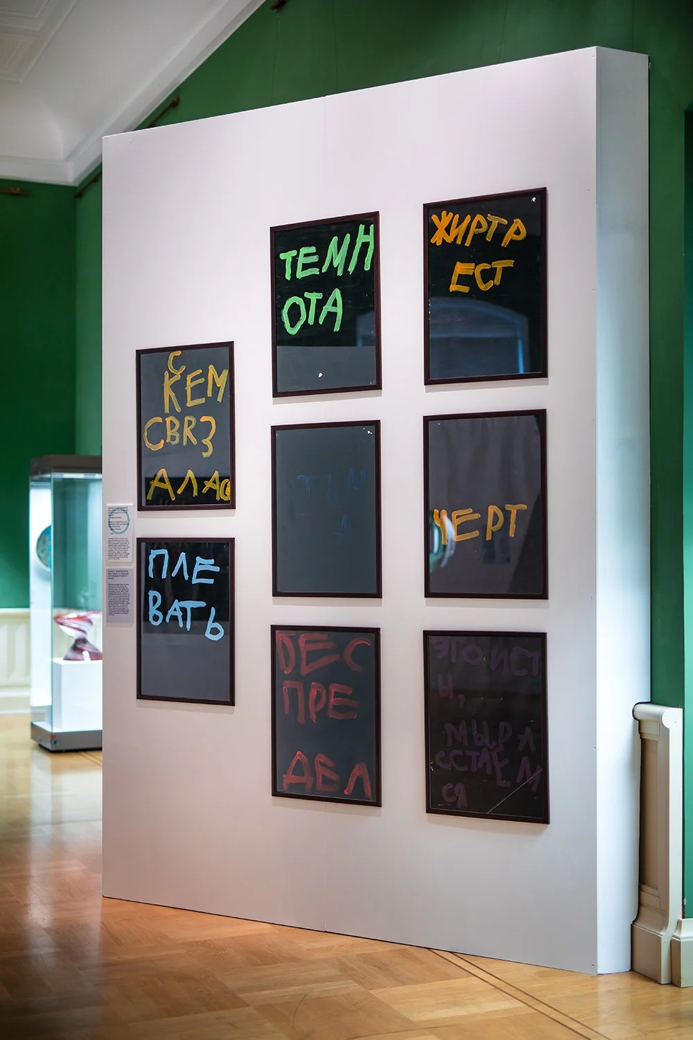 Искусство_быть_рядом_экспозиция_царицыно_PRMK_06 copy.jpg