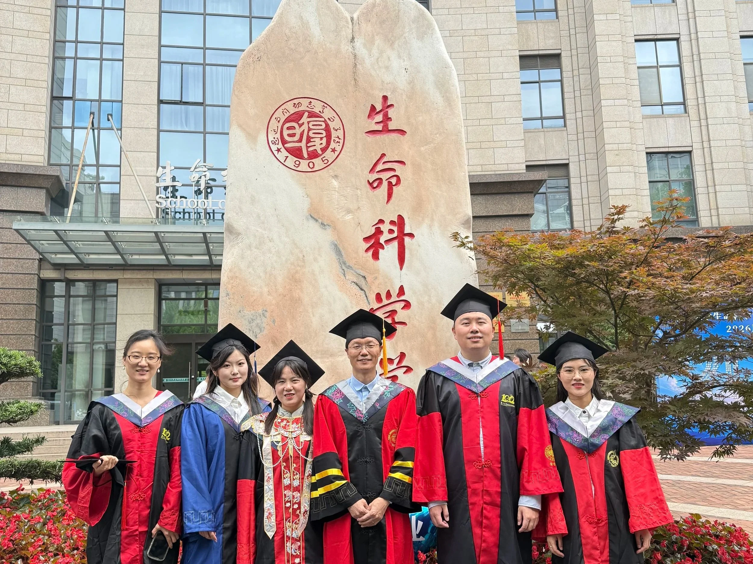 2026 Graduation Ceremony
