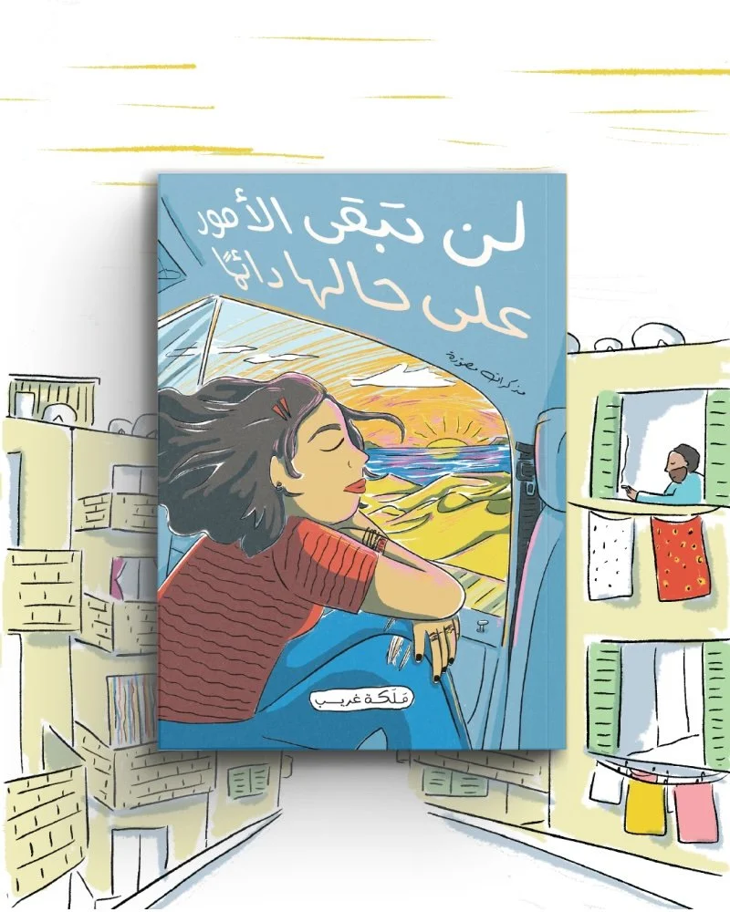 Arabic language version of It Won't Always Be Like This by Malaka Gharib