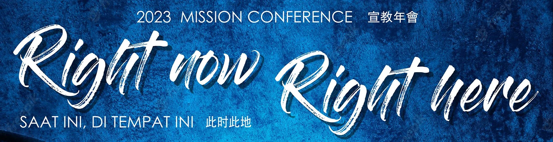 2023 Mission Conference