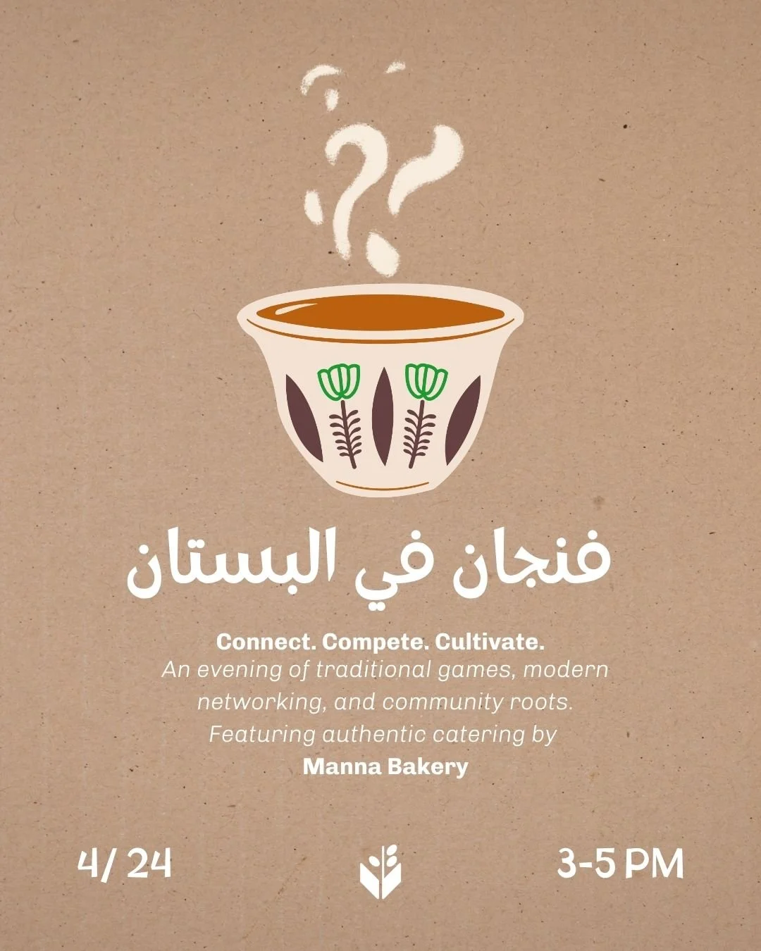 FINJAN FIL-BUSTAN  فنجان في البستان