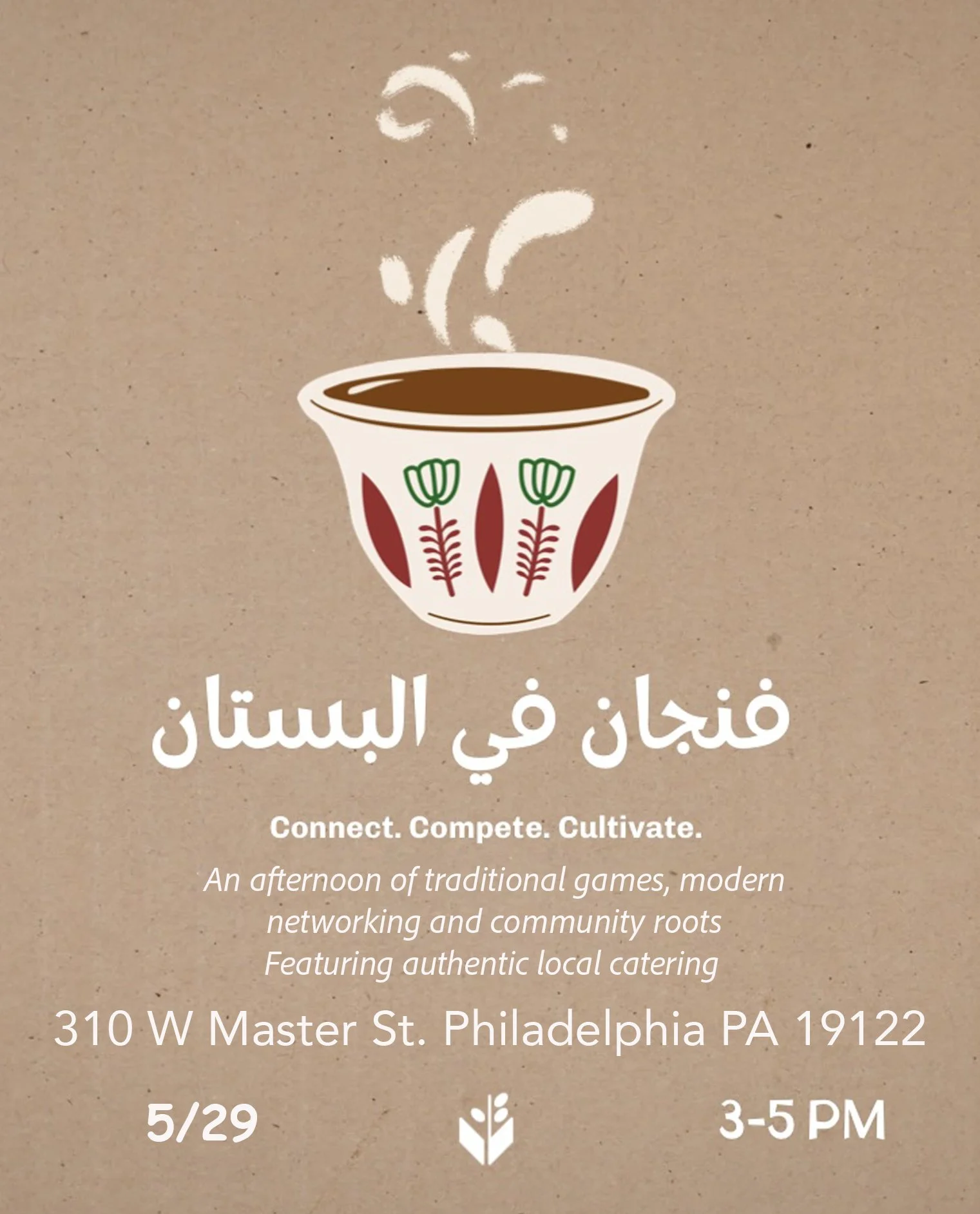 FINJAN FIL-BUSTAN فنجان في البستان 