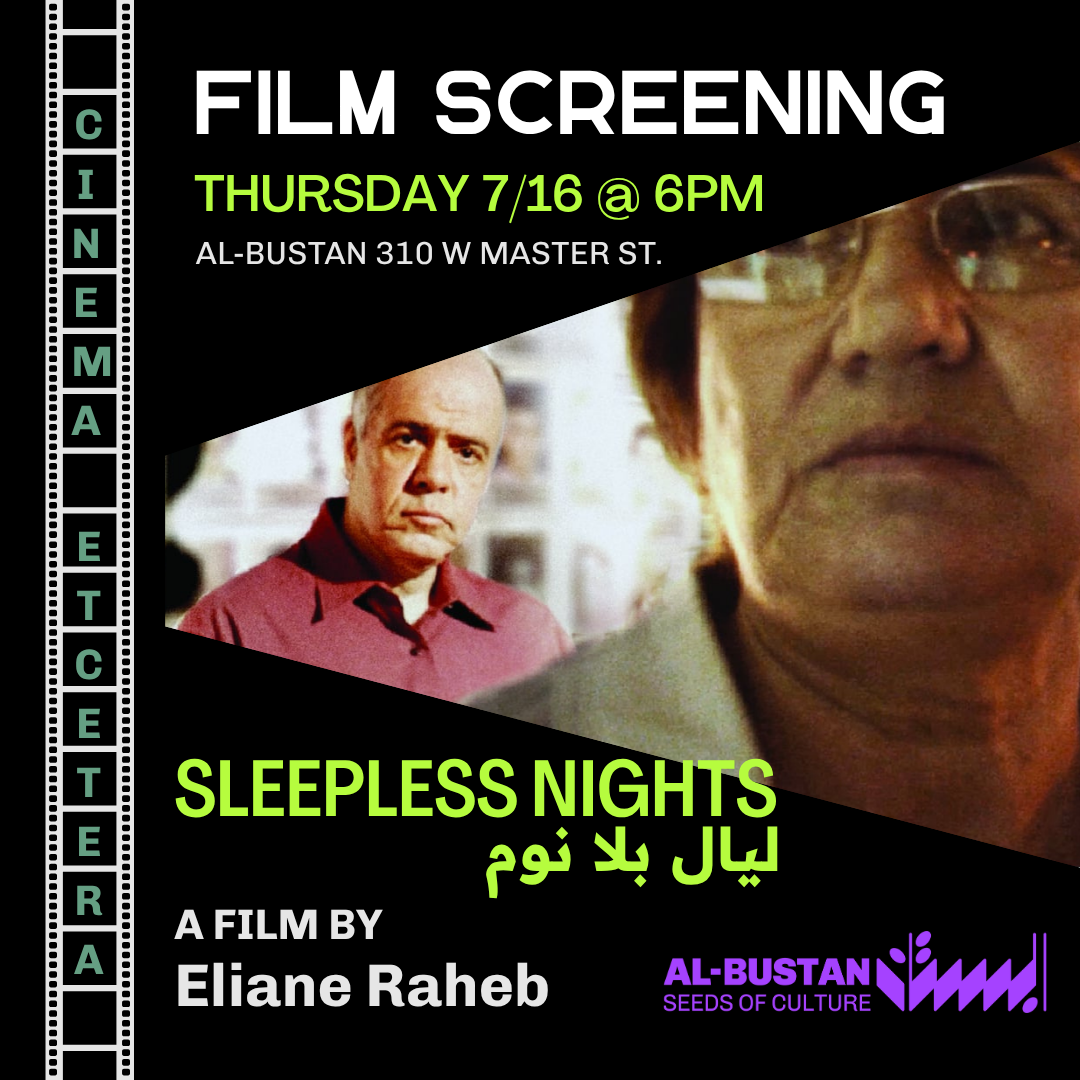 FILM SCREENING : SLEEPLESS NIGHTS