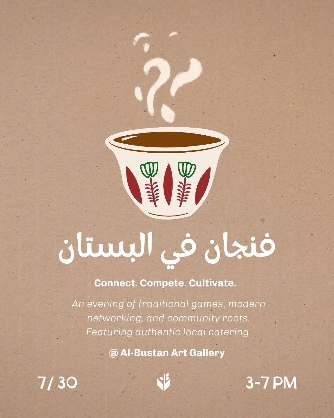 FINJAN FIL-BUSTAN فنجان في البستان 