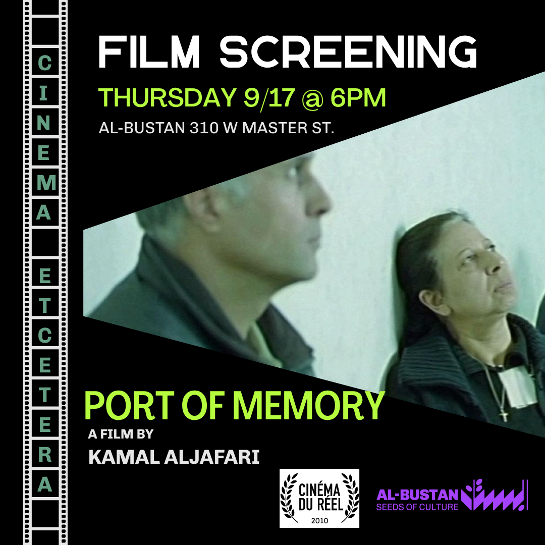 FILM SCREENING : Port of Memory (ميناء الذاكرة)