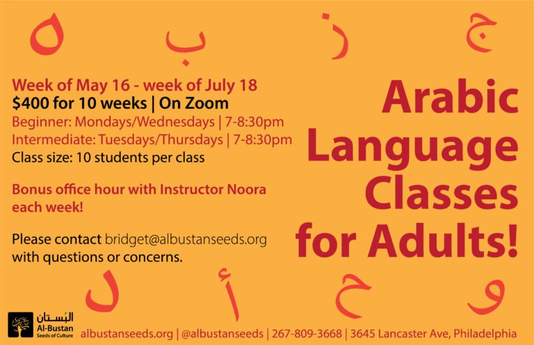 Arabic Language Course for Adults - Summer 2021 — Al-Bustan Seeds of Culture